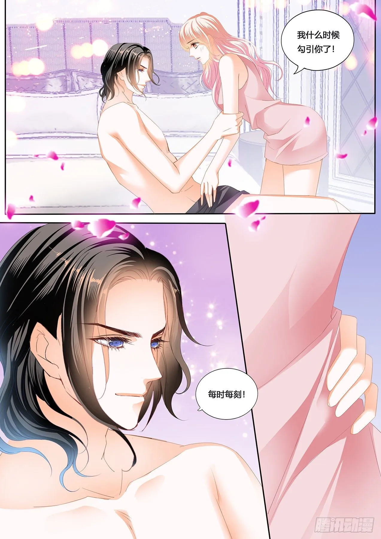 你要负责有始有终 第5页
