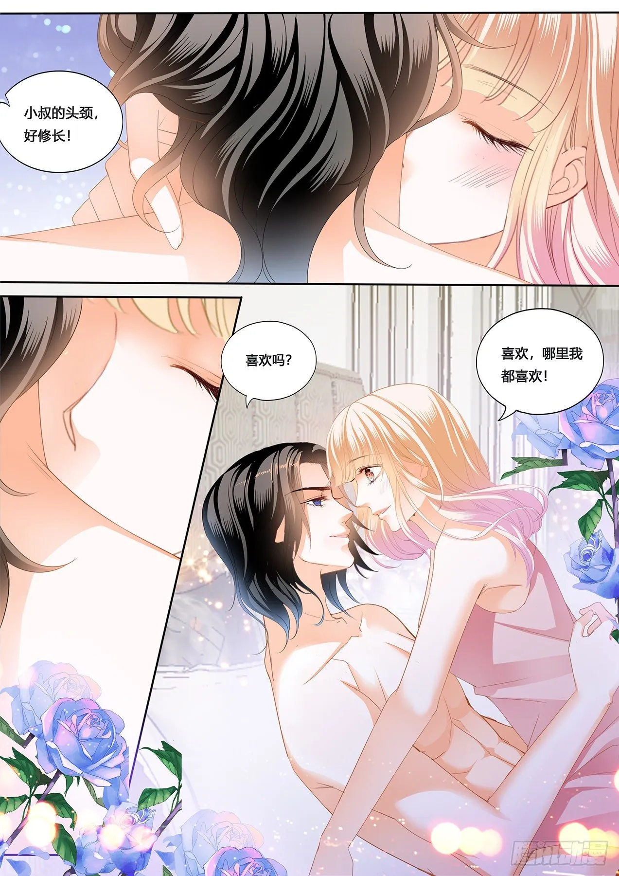 你要负责有始有终 第9页