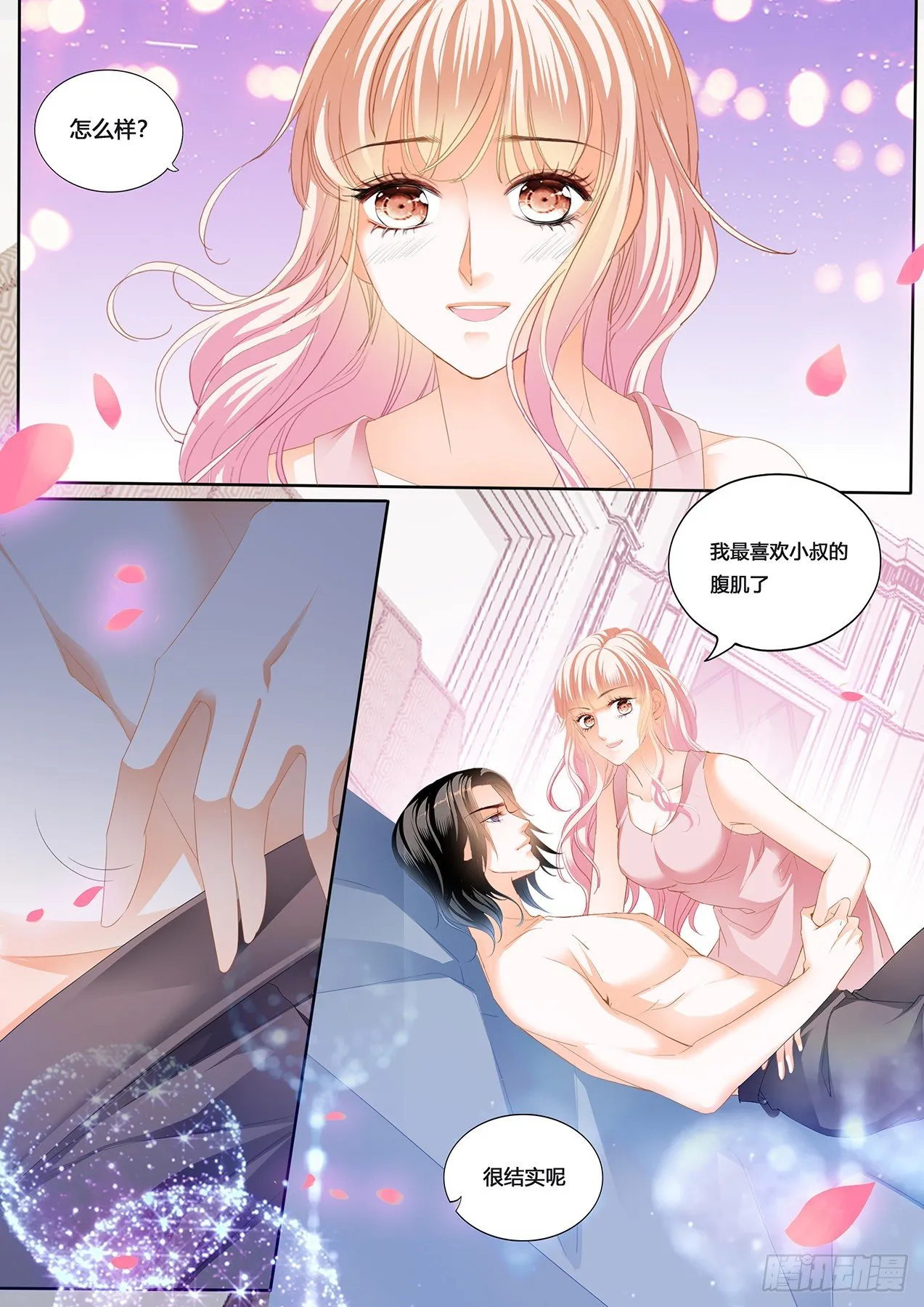你要负责有始有终 第12页