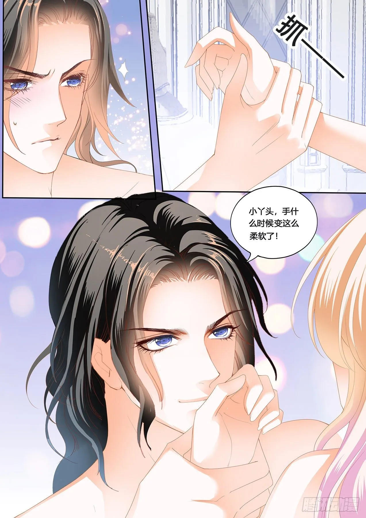 你要负责有始有终 第13页