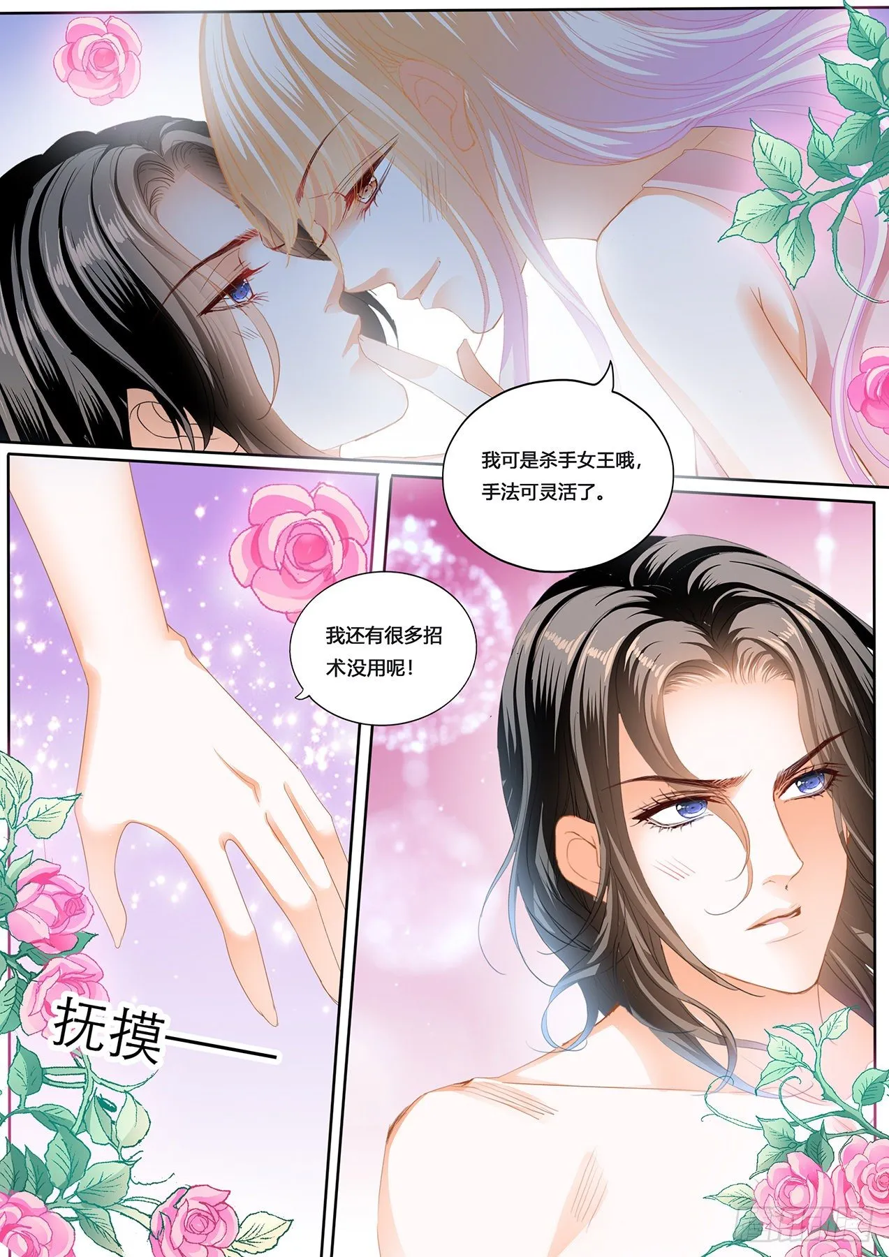 你要负责有始有终 第14页