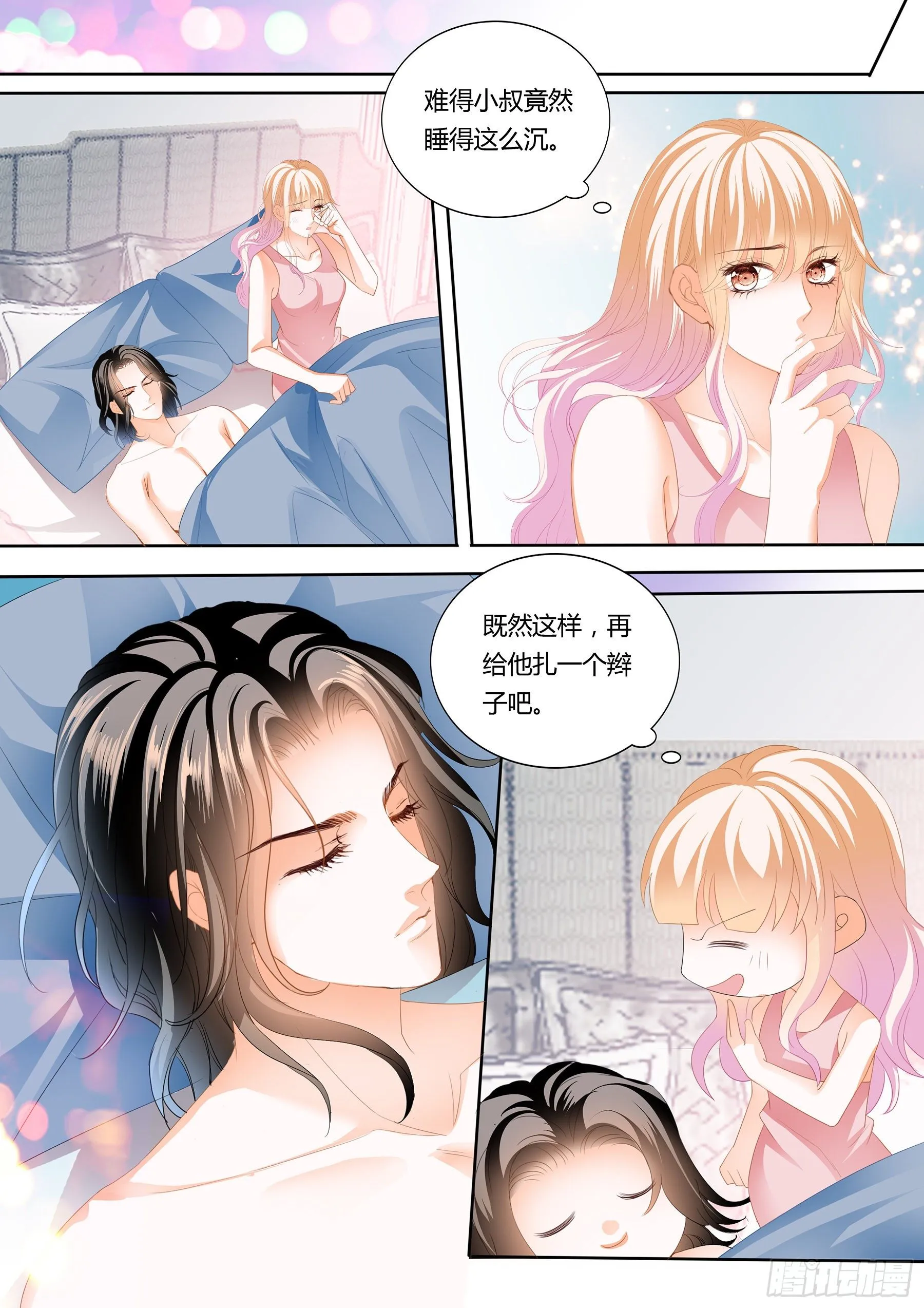 尝尝你的小嘴 第3页