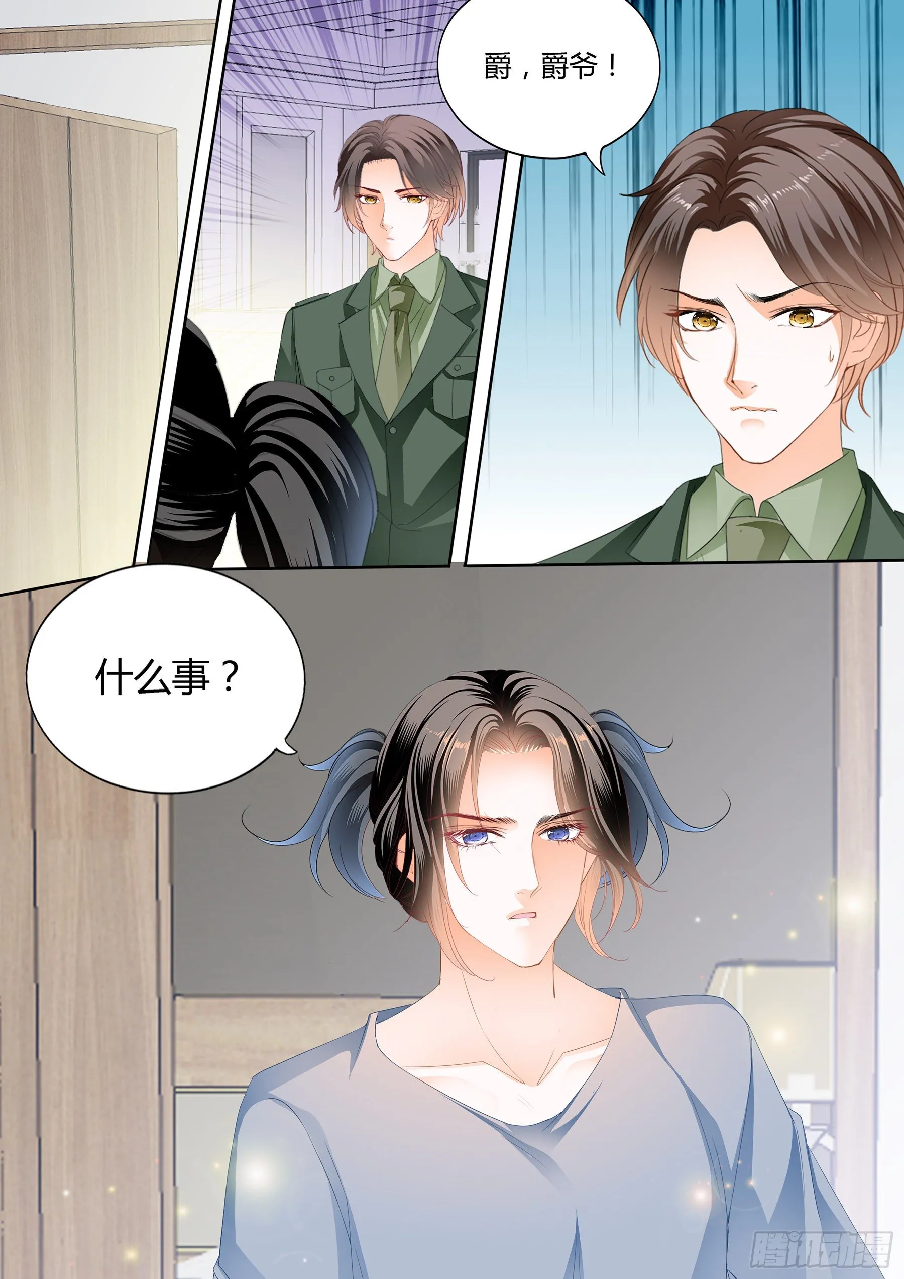 尝尝你的小嘴 第5页