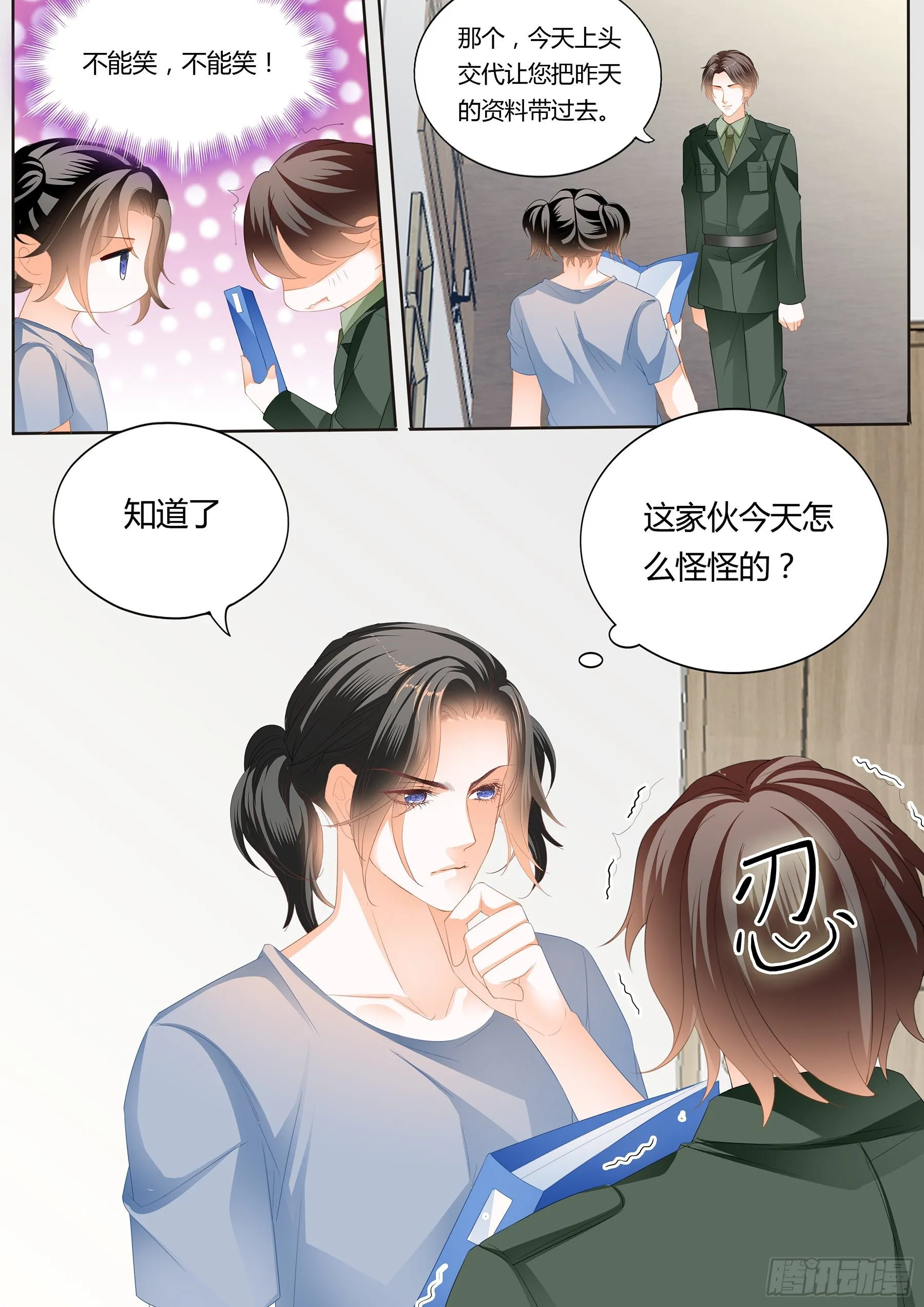 尝尝你的小嘴 第6页