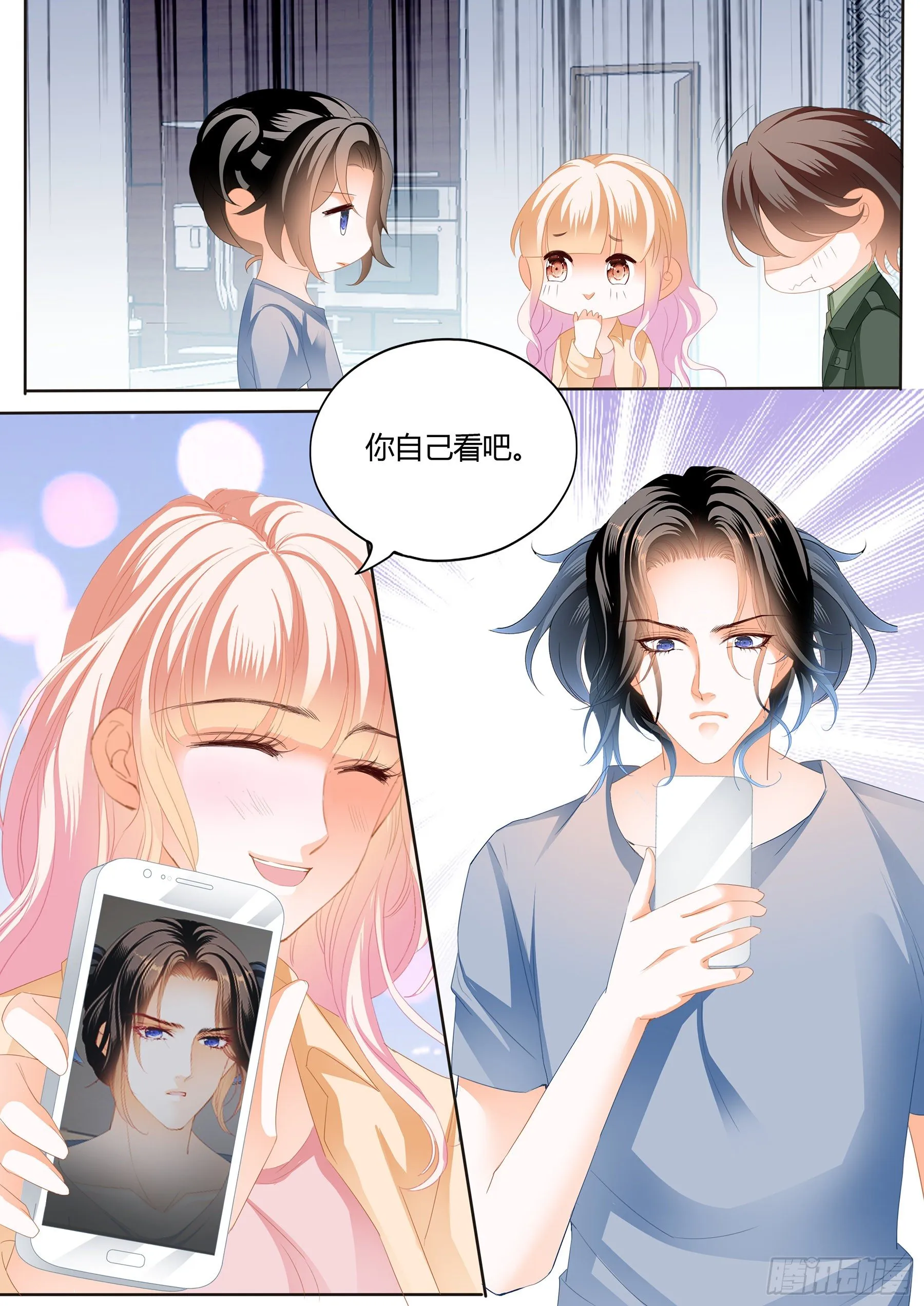 尝尝你的小嘴 第9页