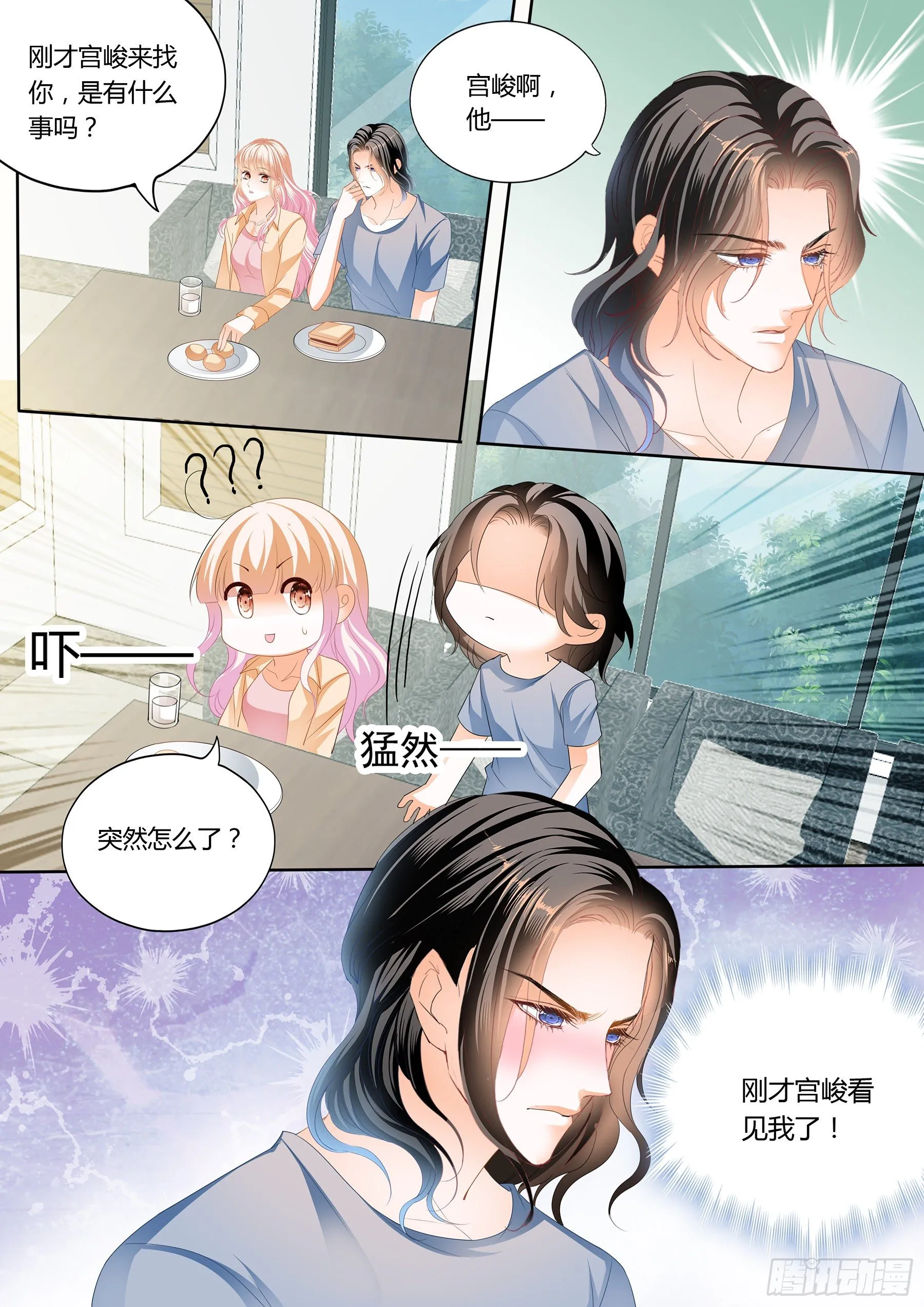 尝尝你的小嘴 第14页