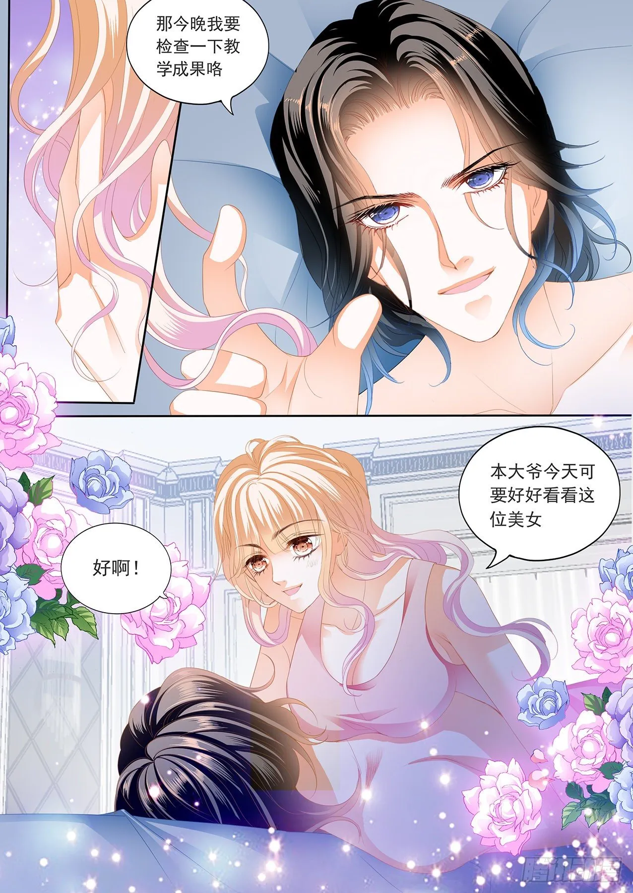 叫老公 第4页
