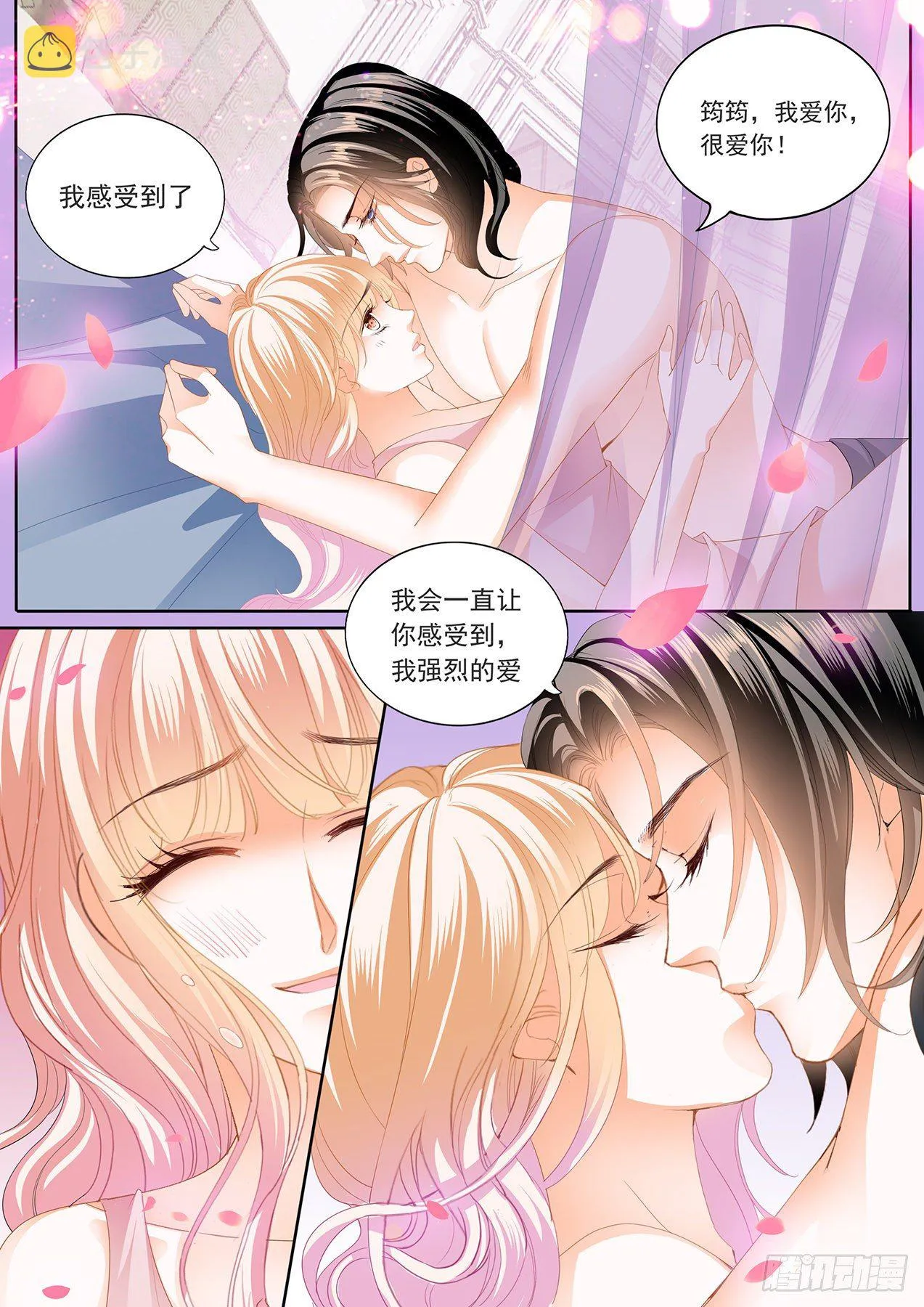 叫老公 第13页
