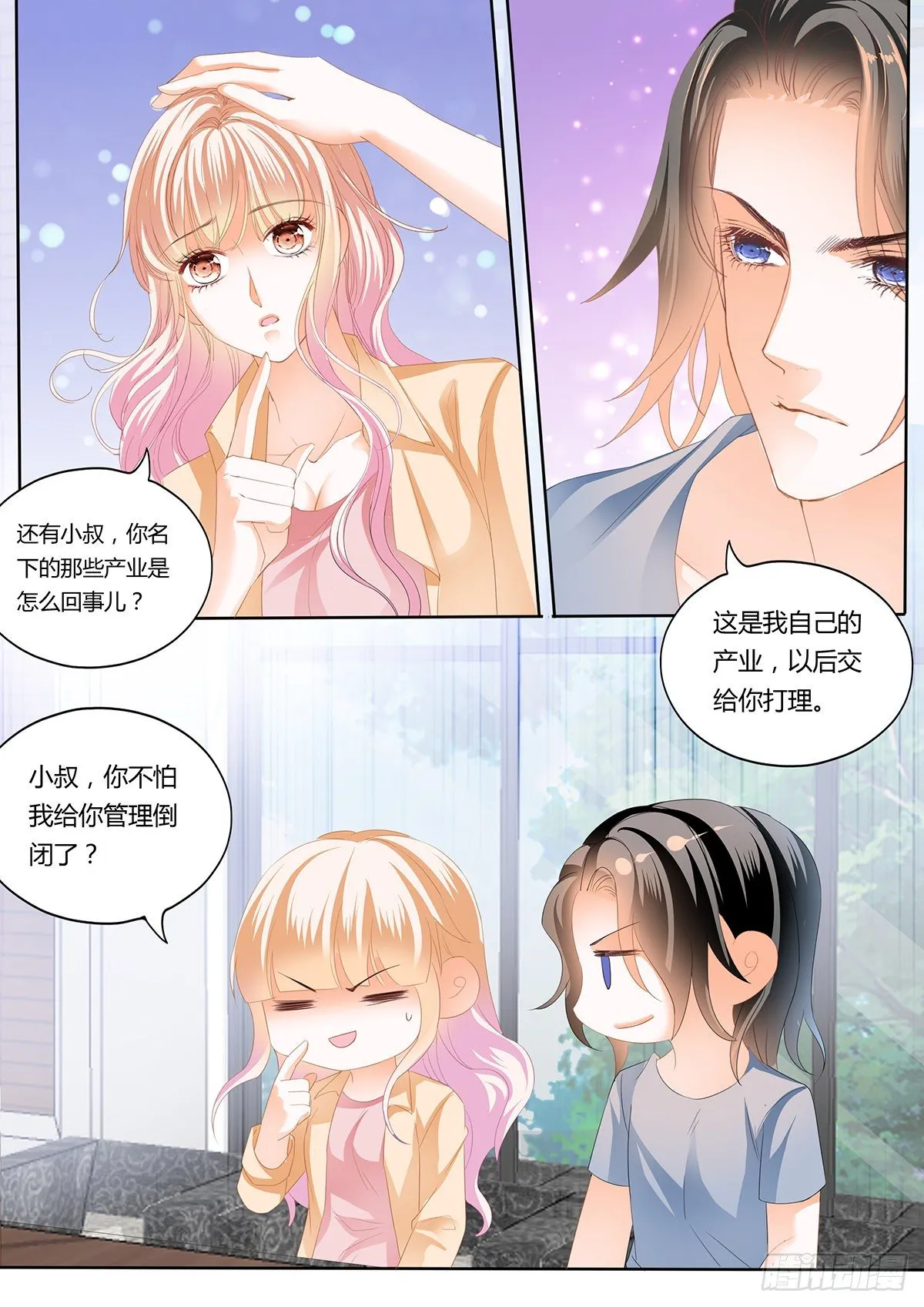 我为你打下的江山 第3页