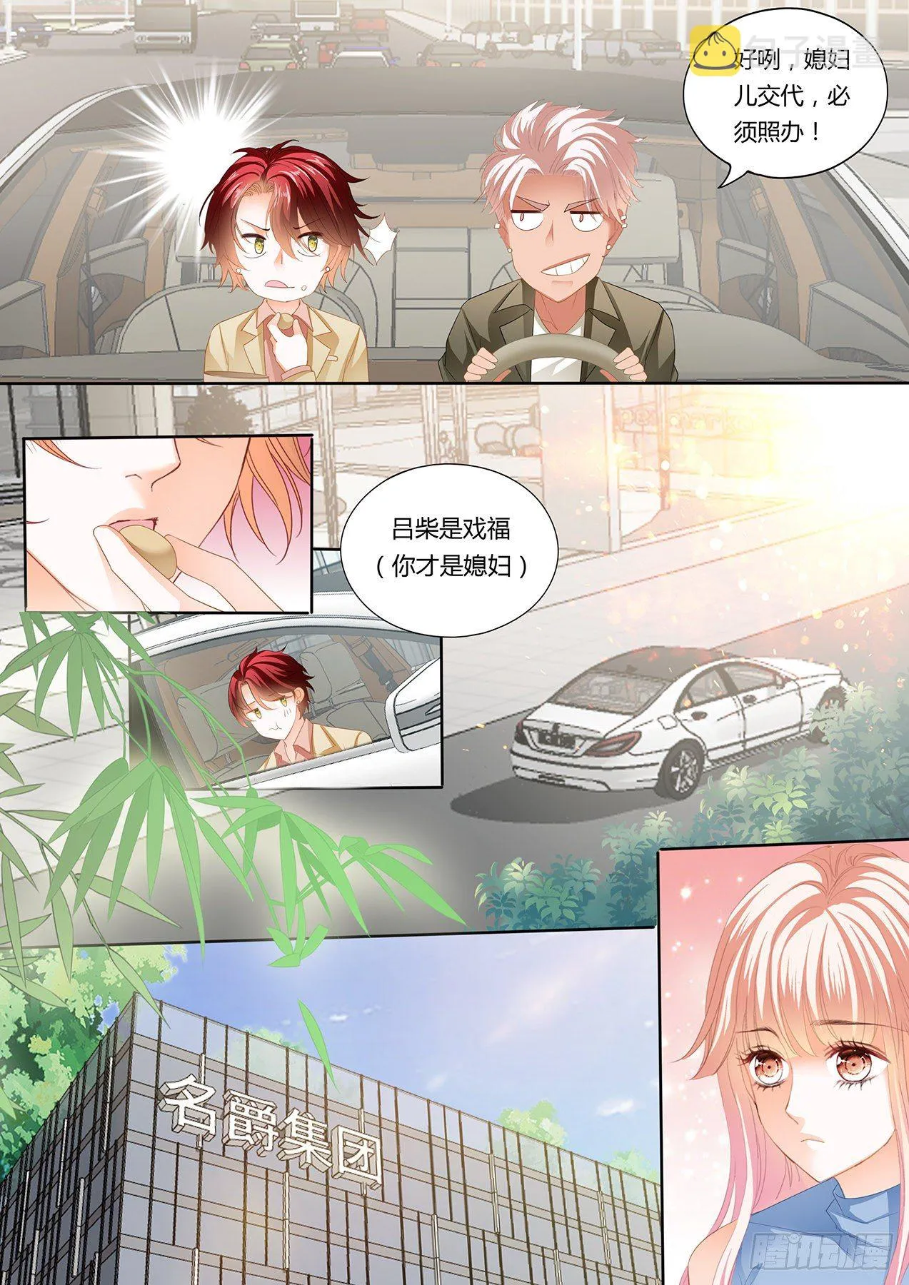 厉老二，我选择了你 第7页