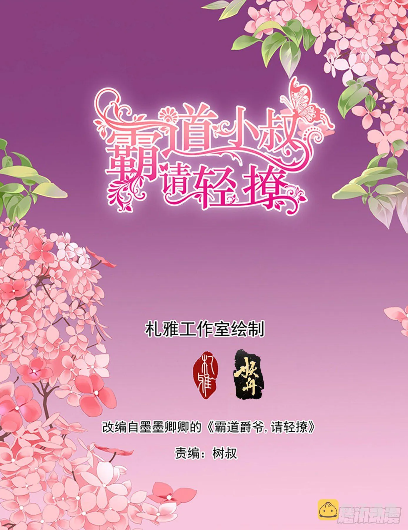 如何报答我 第2页