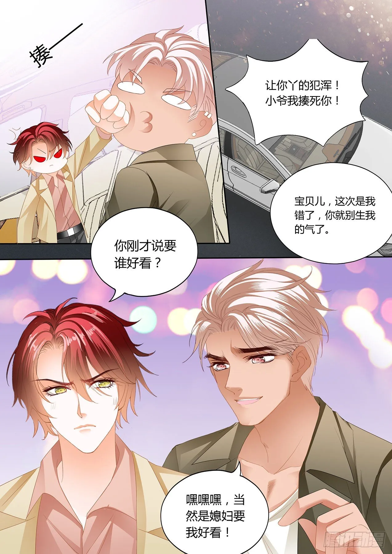 如何报答我 第5页