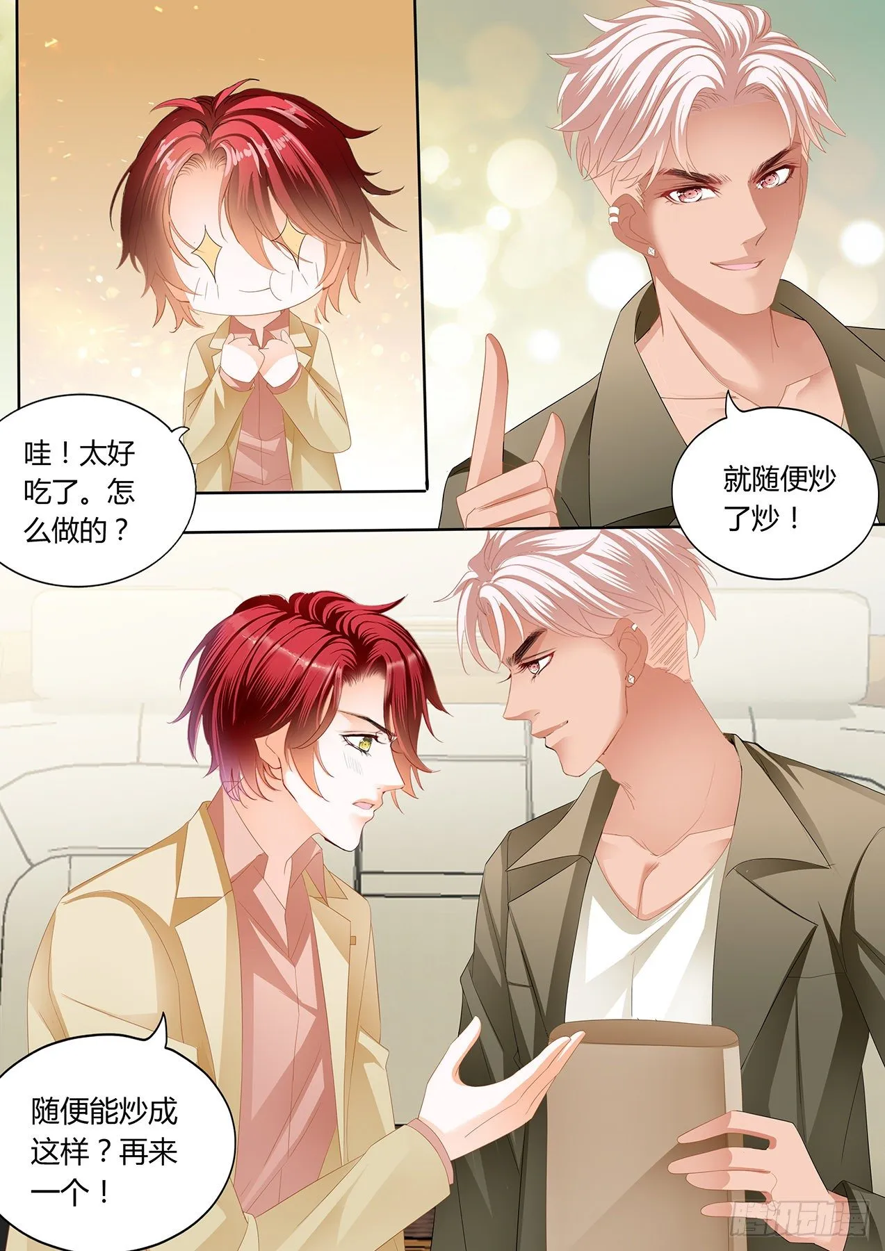 如何报答我 第8页