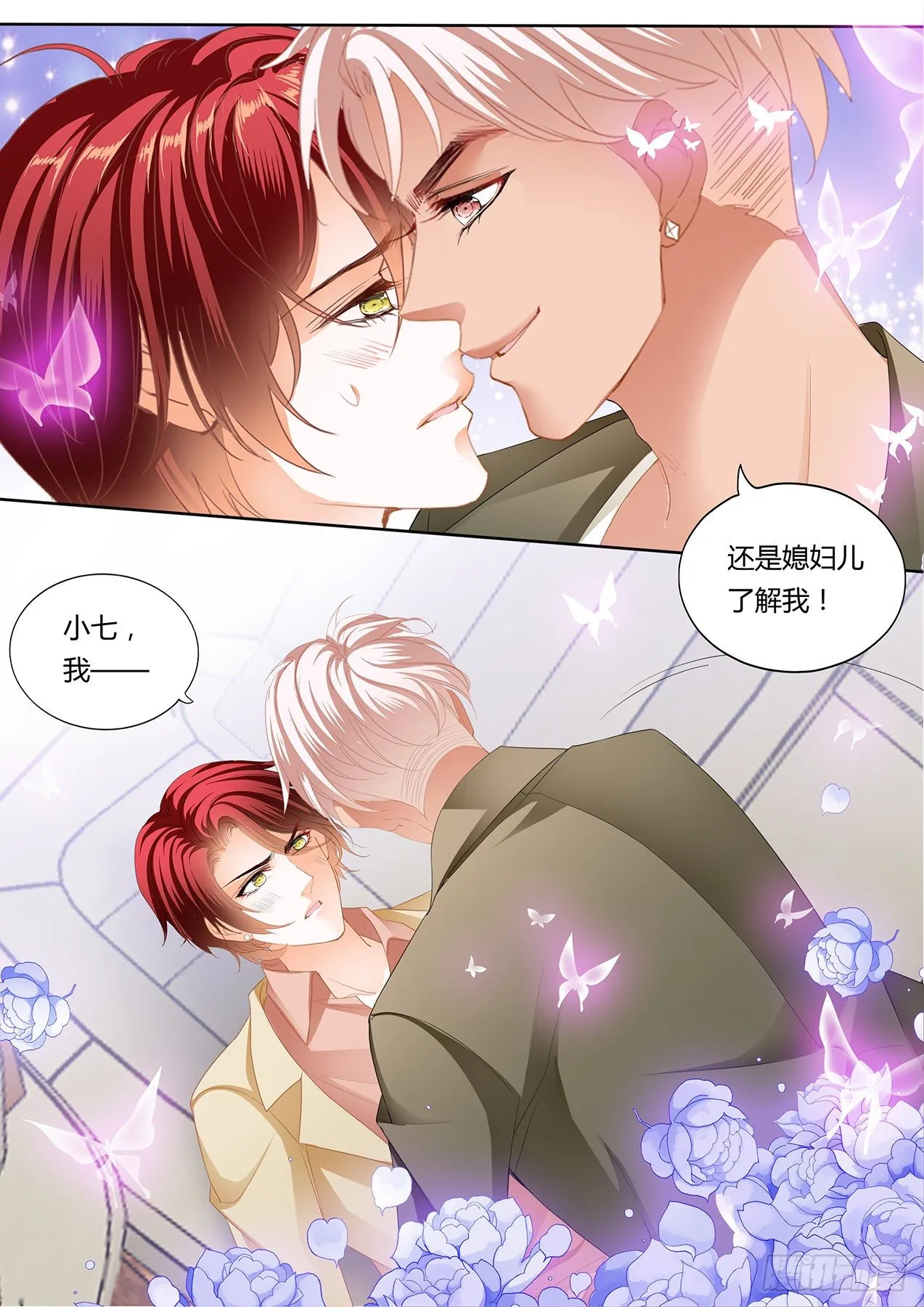 如何报答我 第12页
