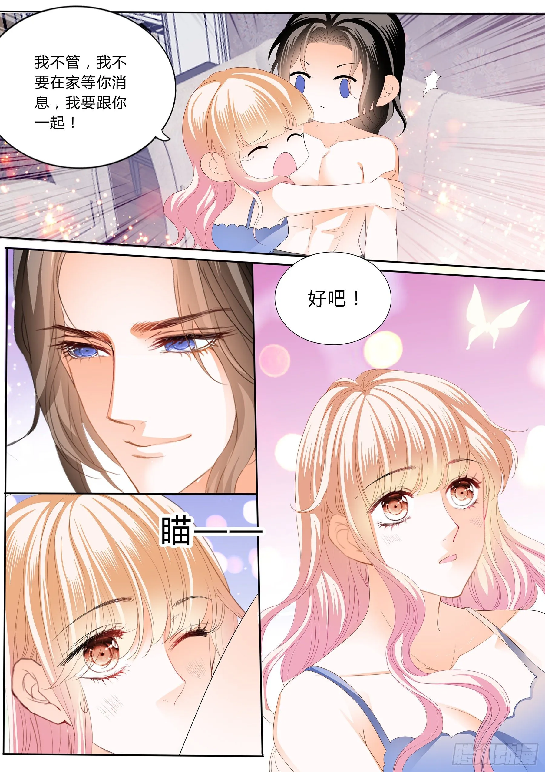 绵绵不绝的爱 第5页