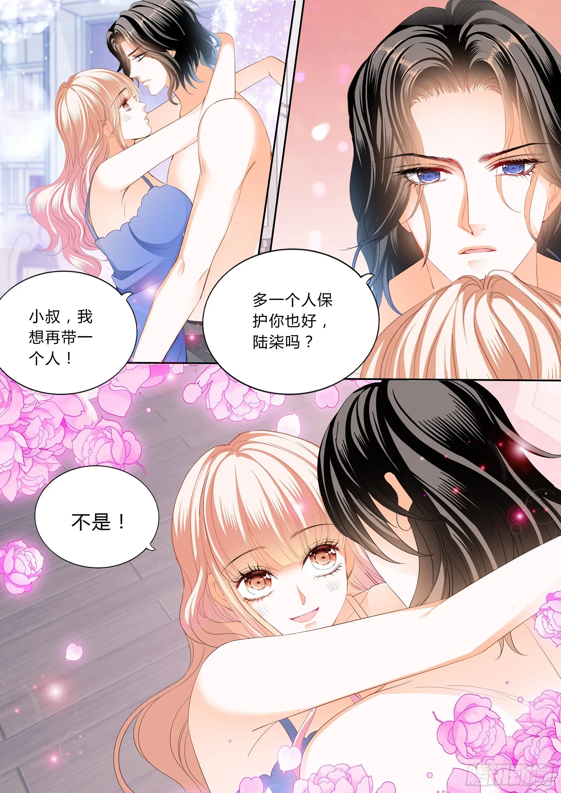 绵绵不绝的爱 第6页