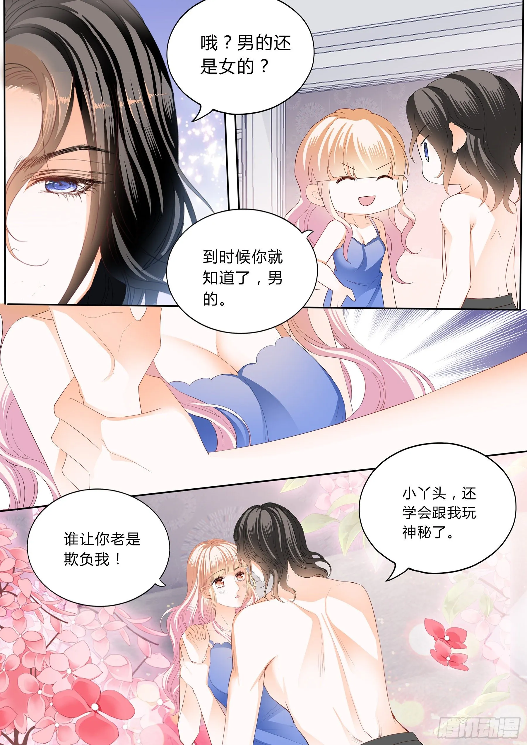 绵绵不绝的爱 第7页