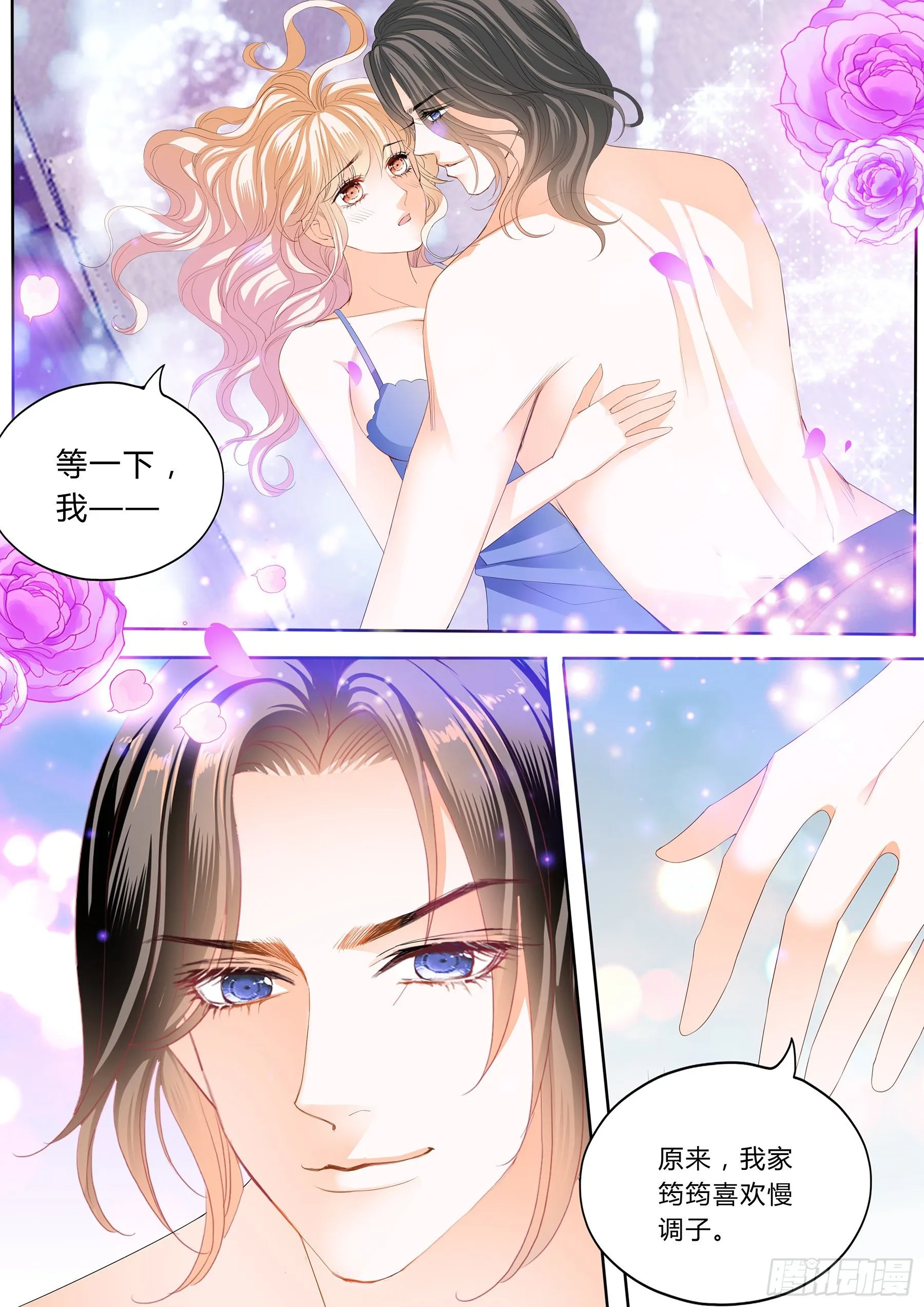 绵绵不绝的爱 第10页