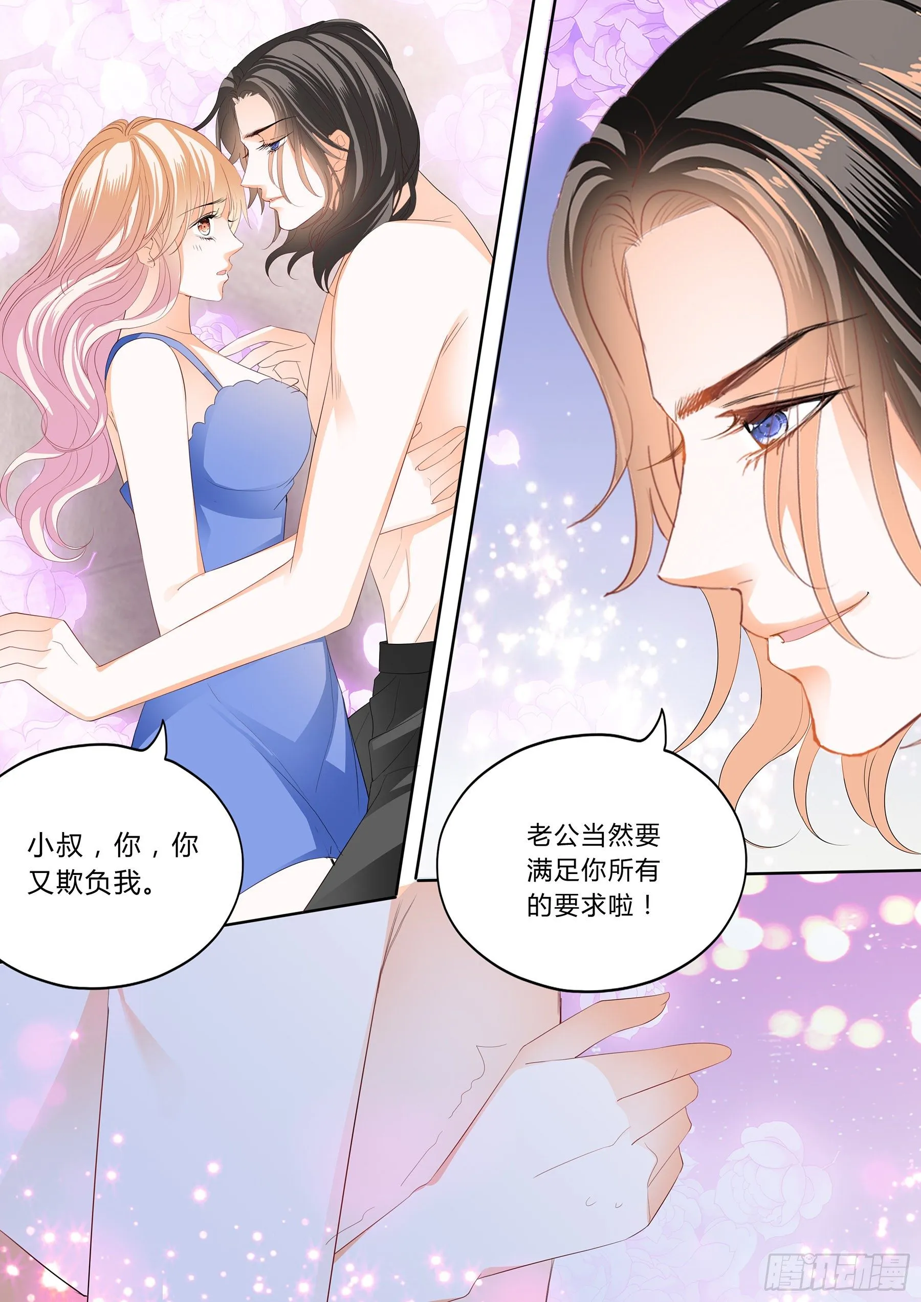 绵绵不绝的爱 第11页