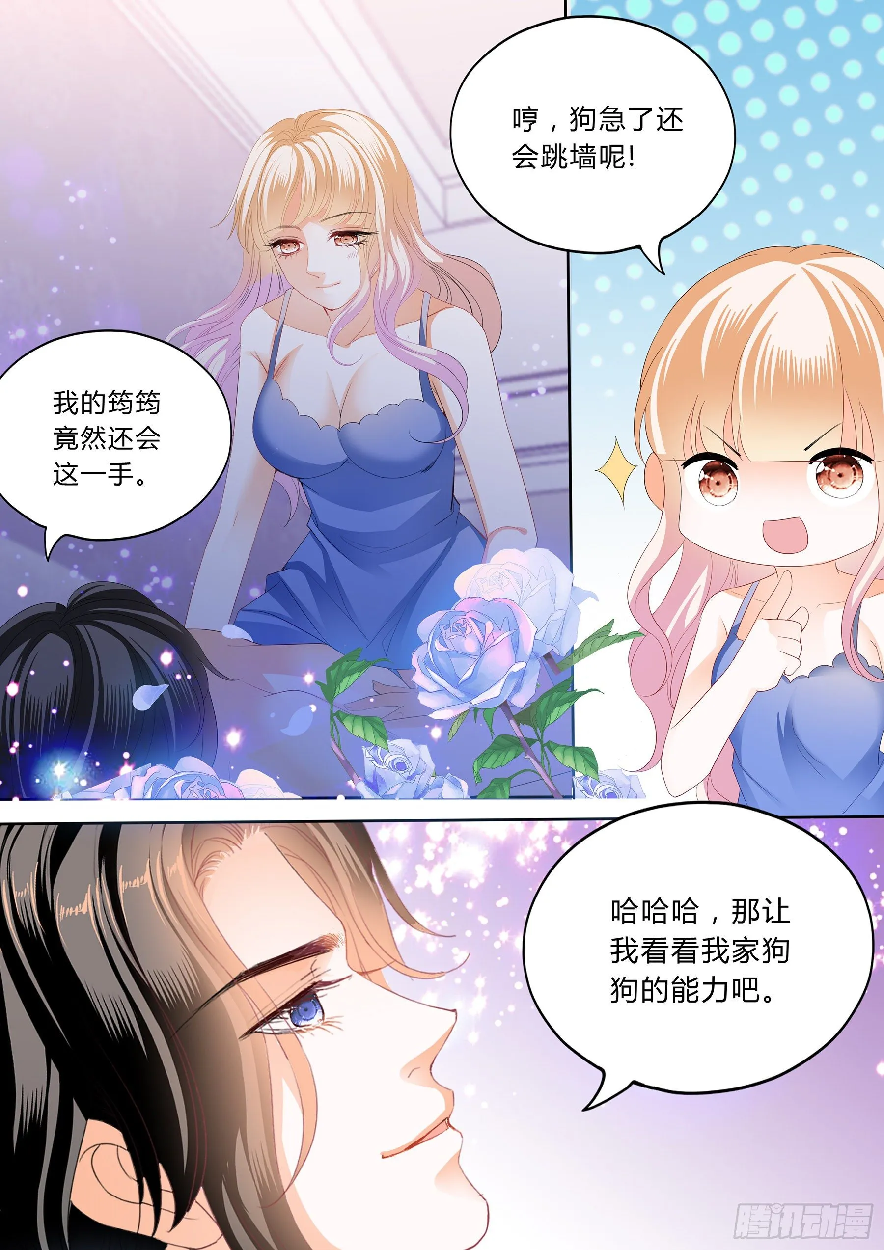 绵绵不绝的爱 第13页