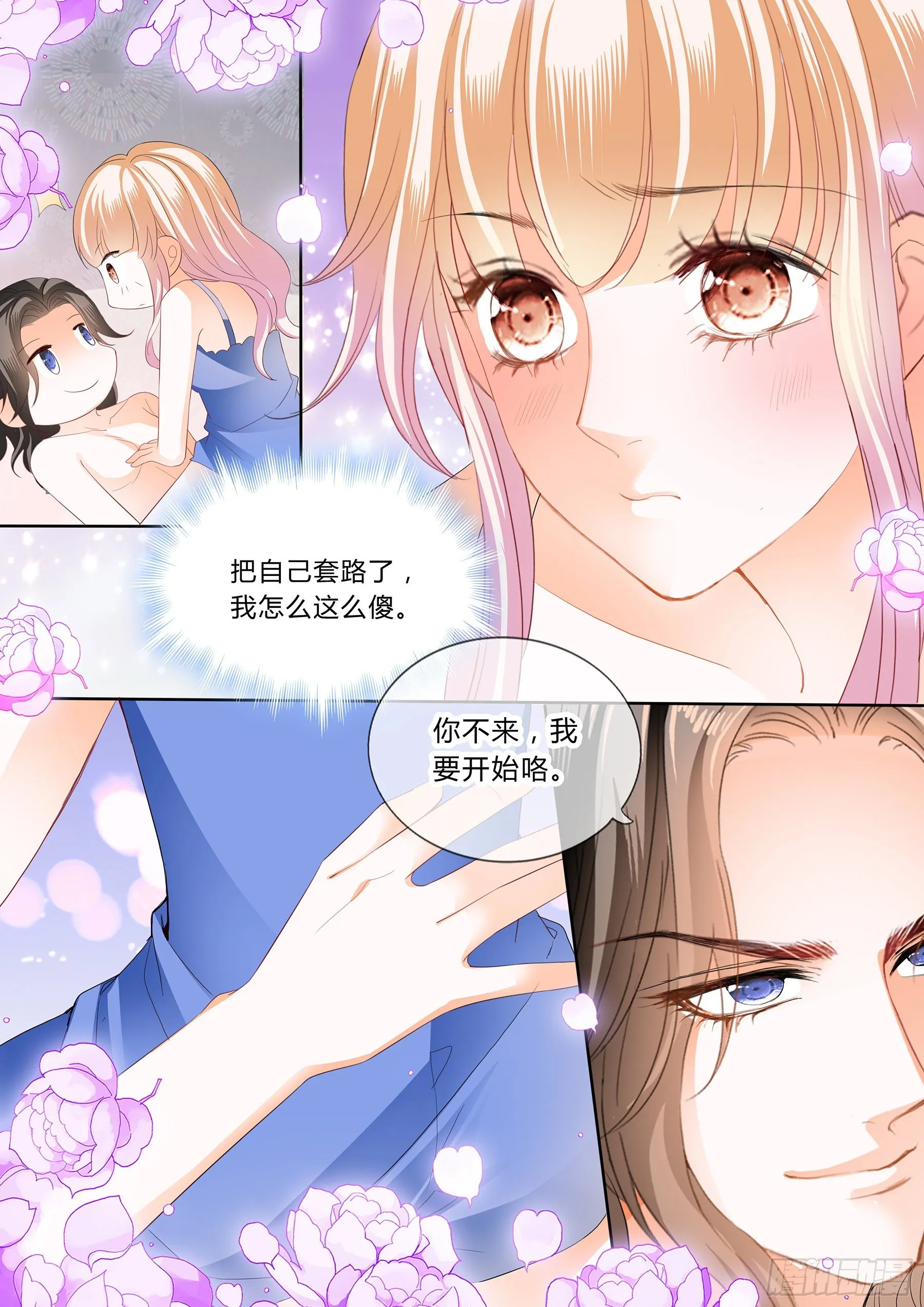 绵绵不绝的爱 第14页