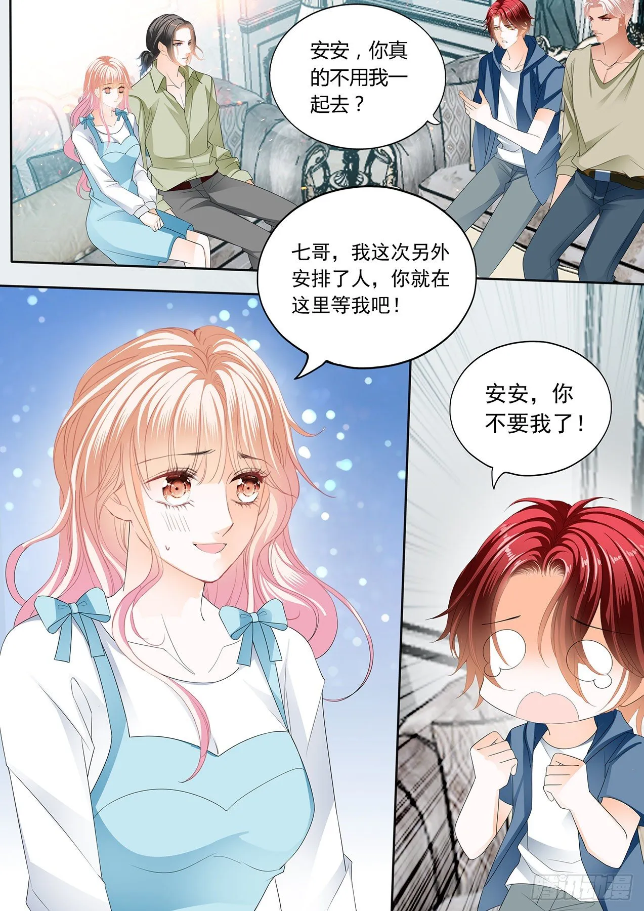 开始任务 第3页