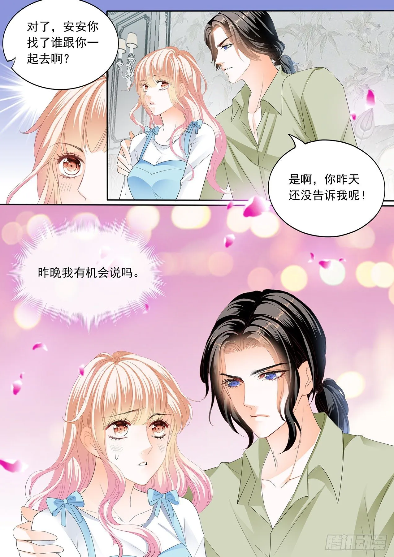 开始任务 第5页