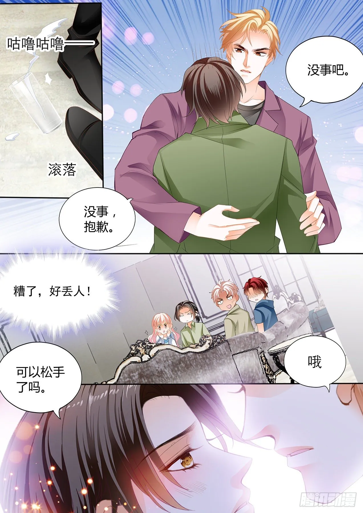 开始任务 第8页