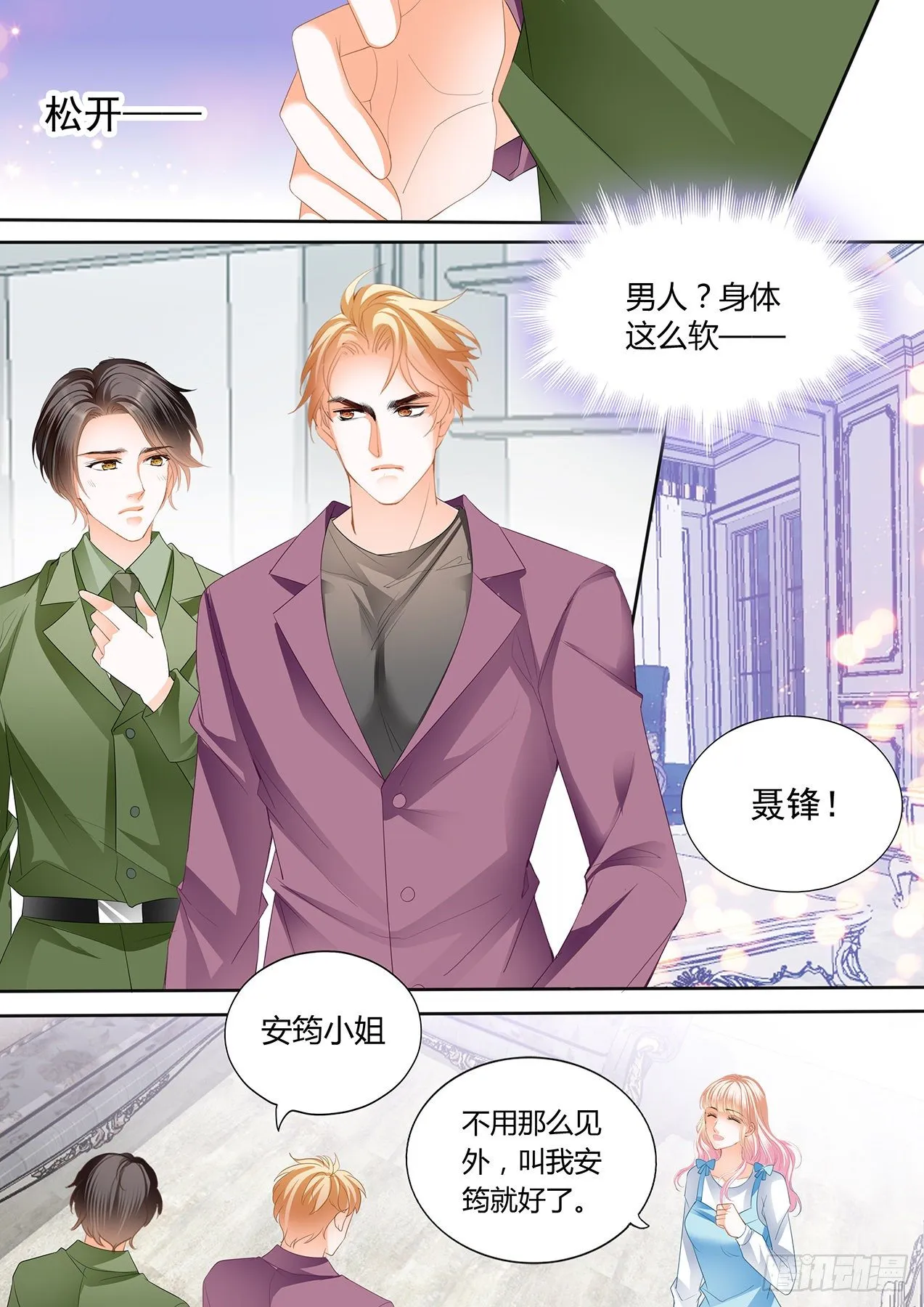 开始任务 第9页