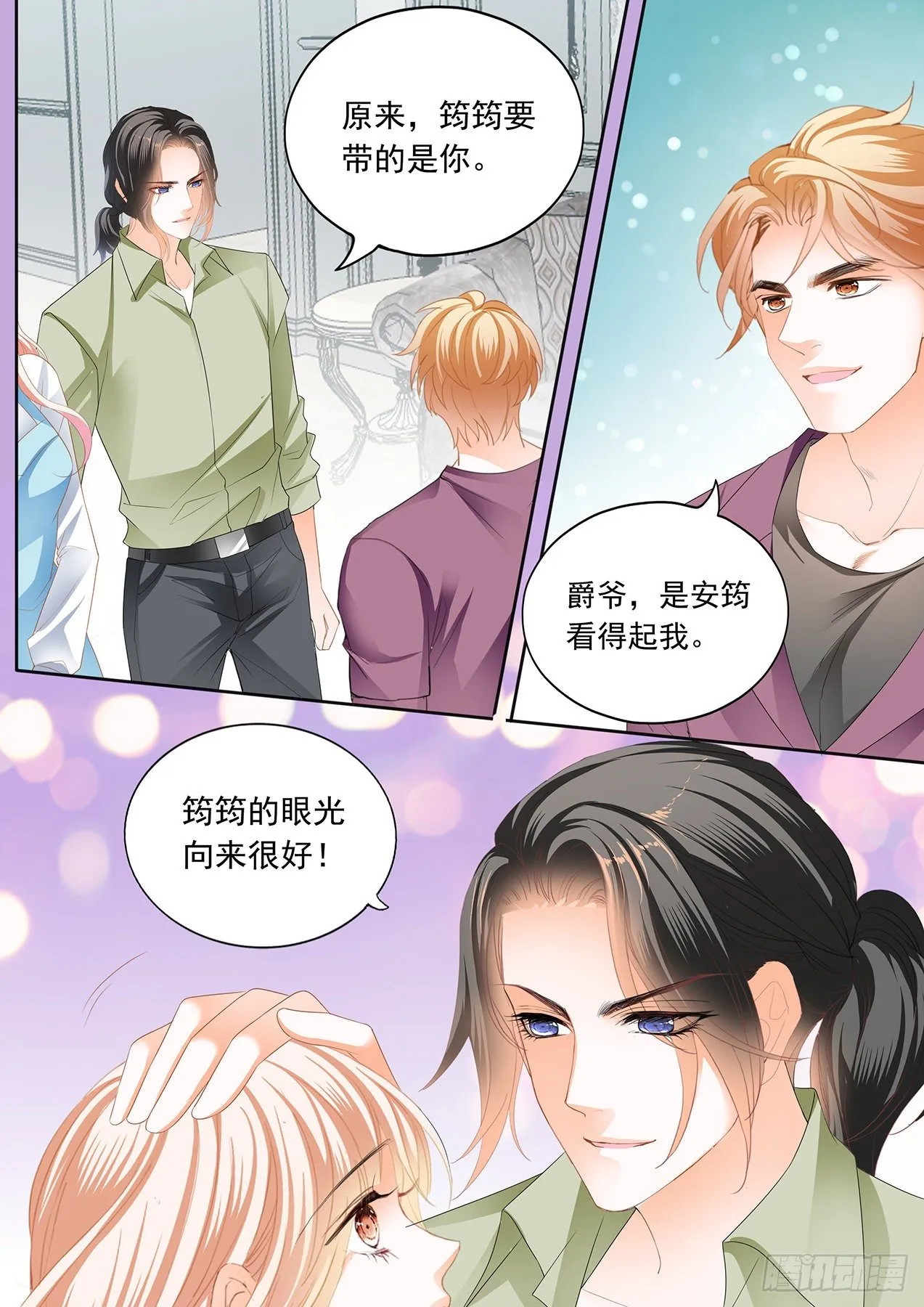 开始任务 第11页