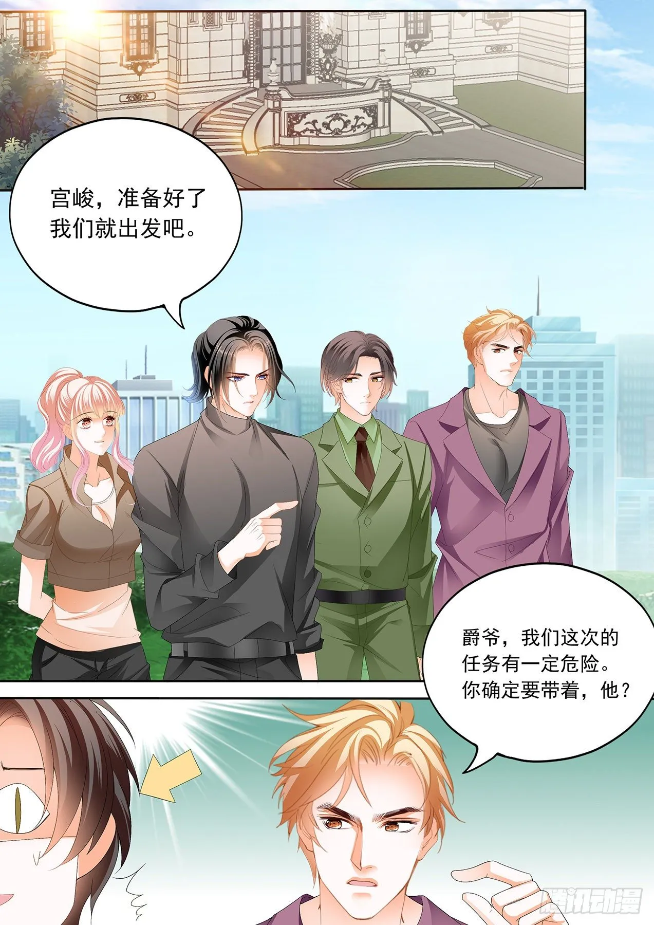 开始任务 第12页