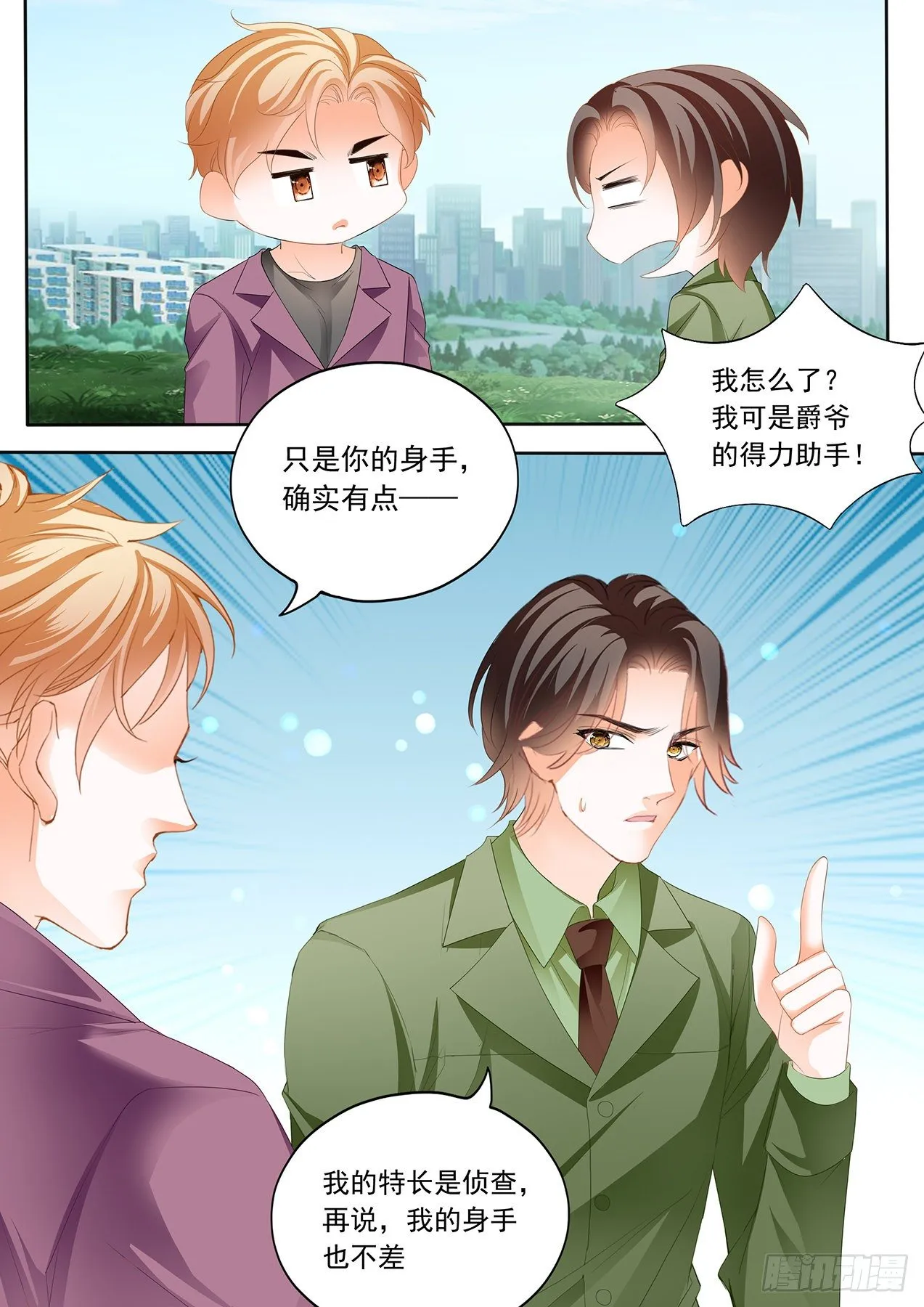 开始任务 第13页