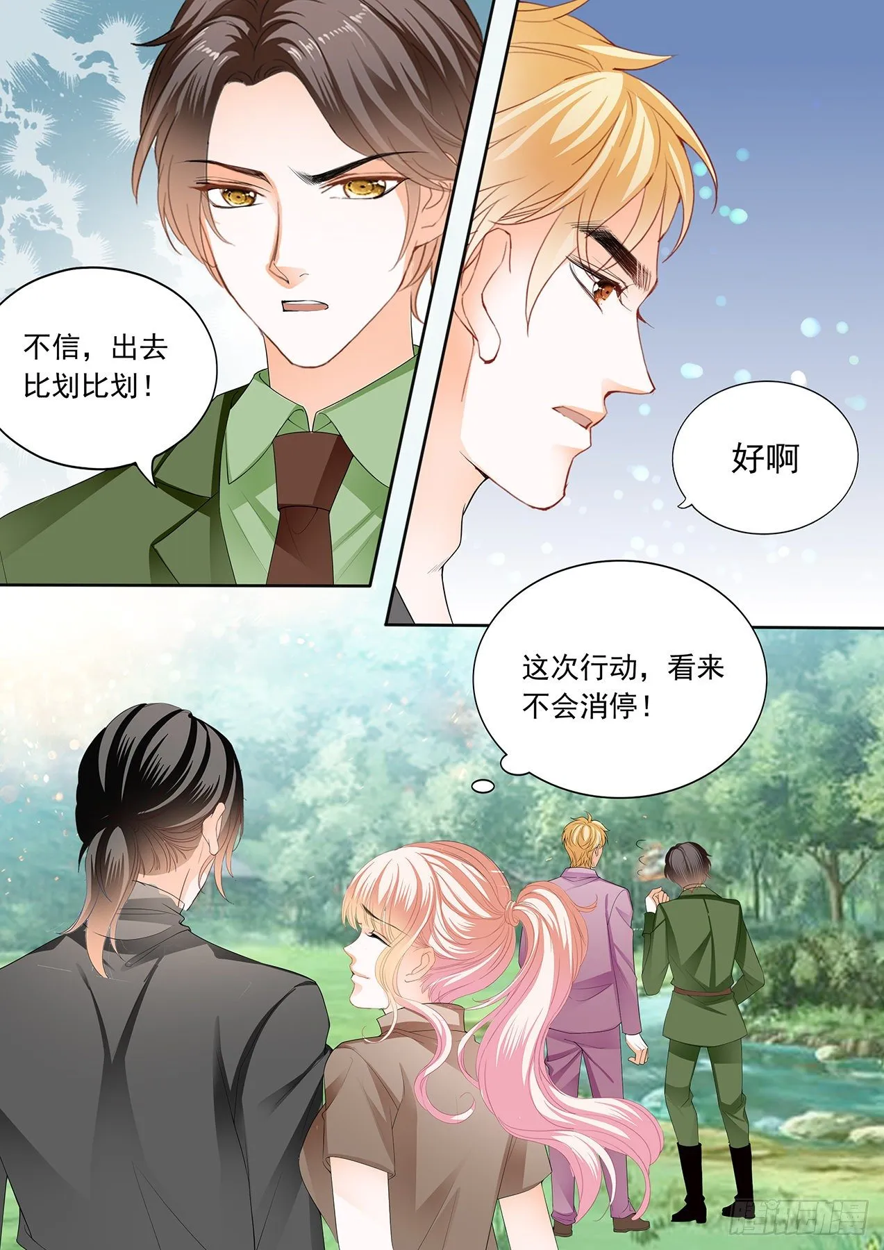 开始任务 第14页