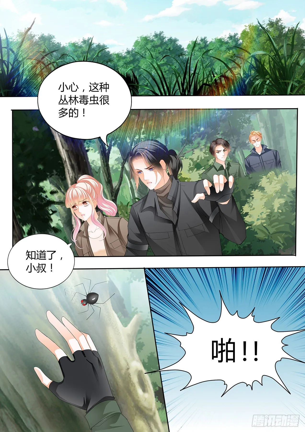 开战 第4页