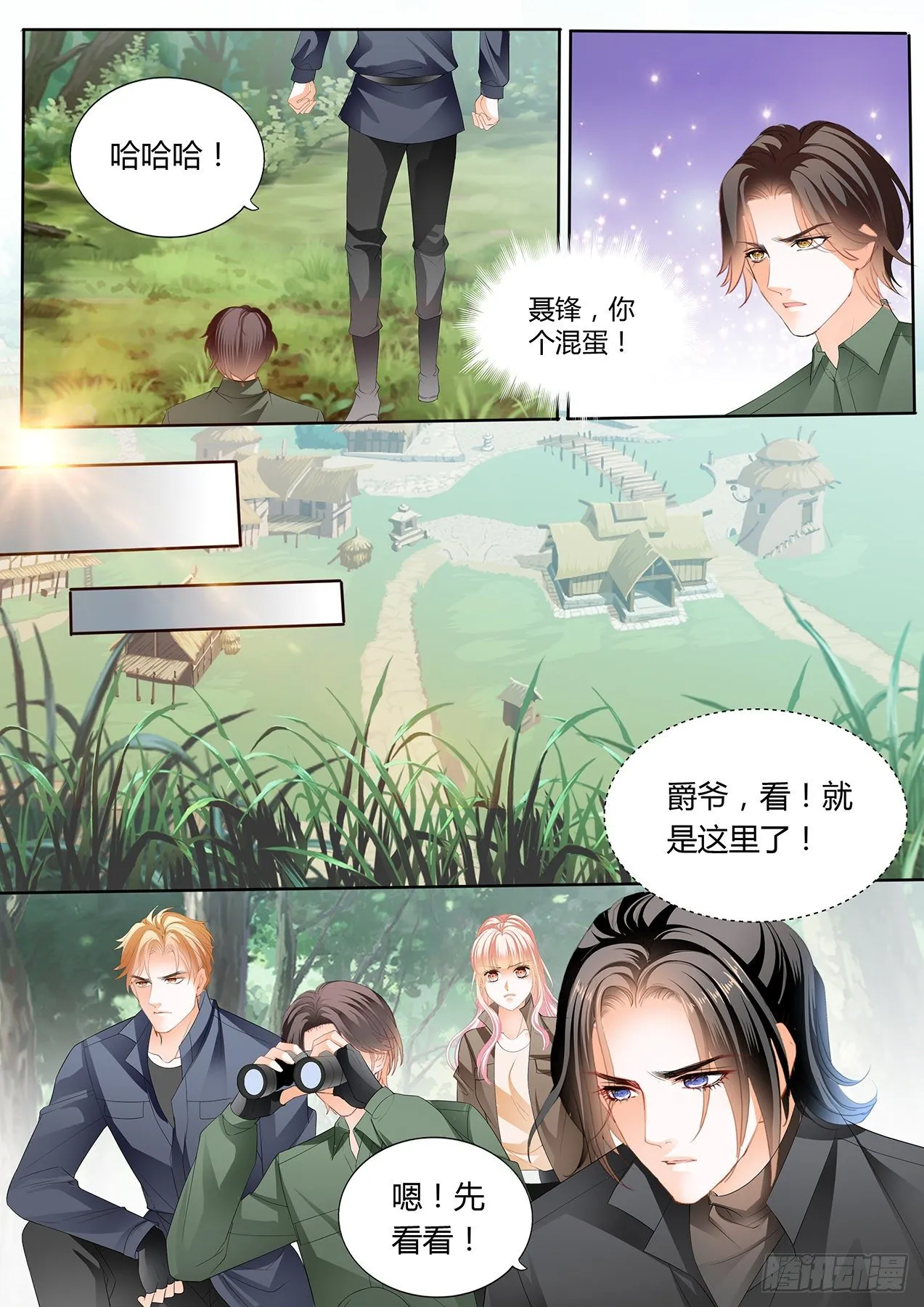 开战 第6页