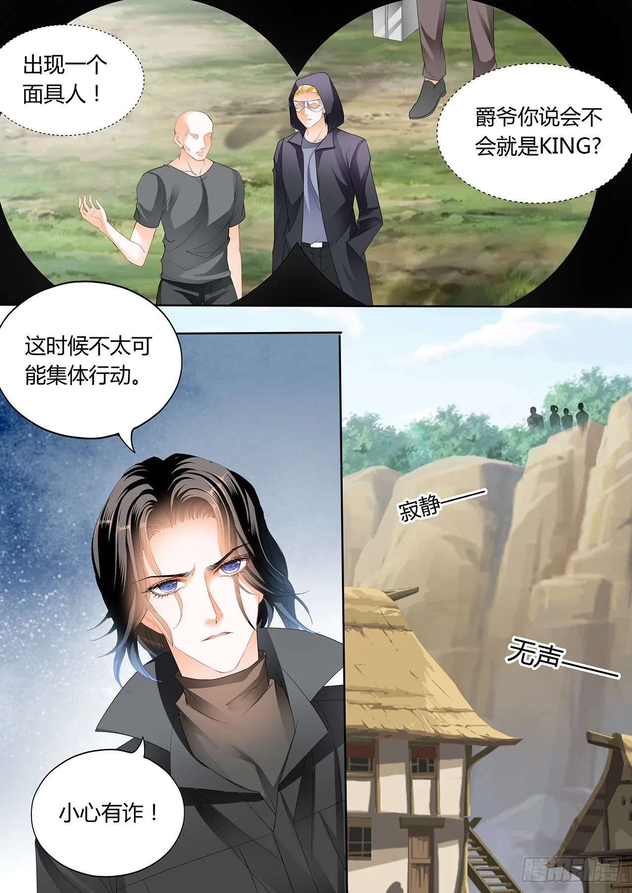 开战 第7页