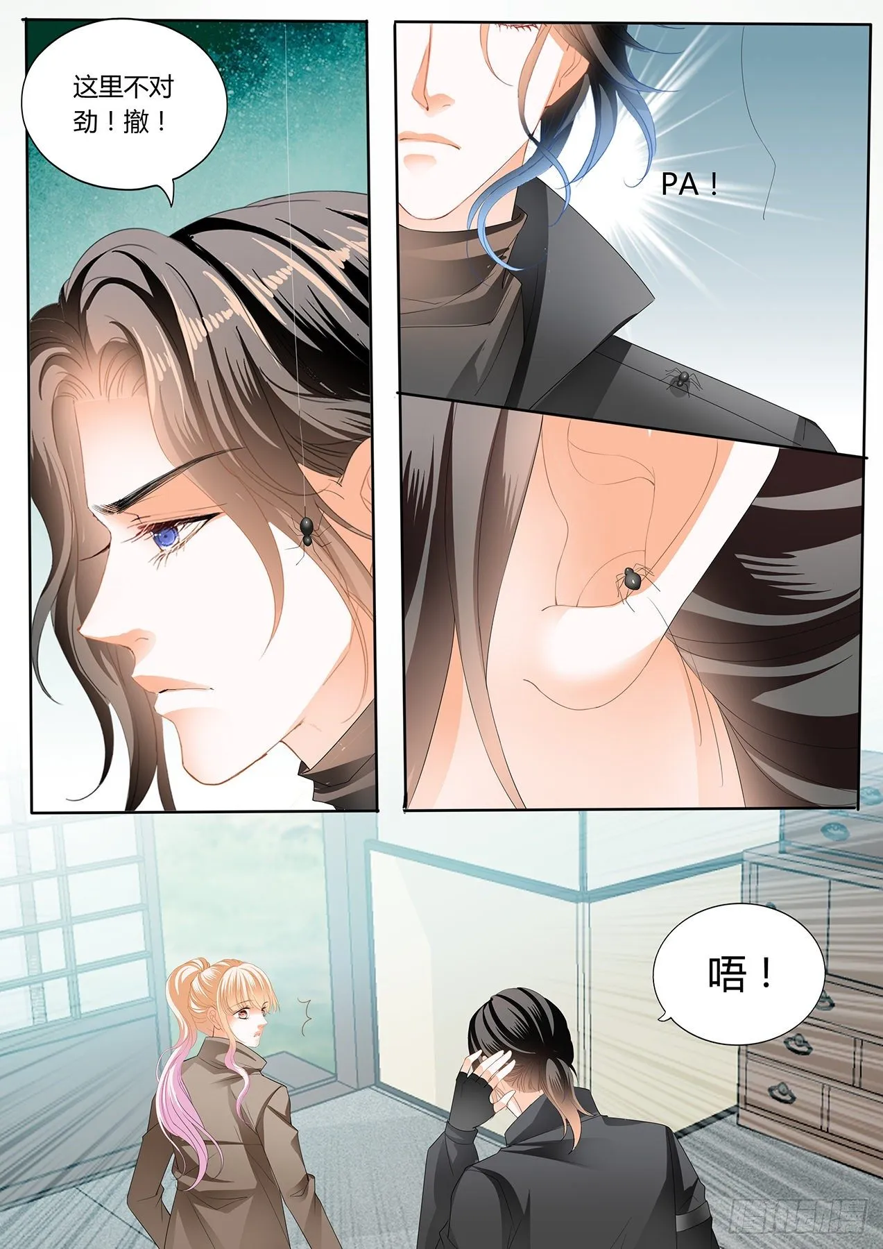 开战 第10页