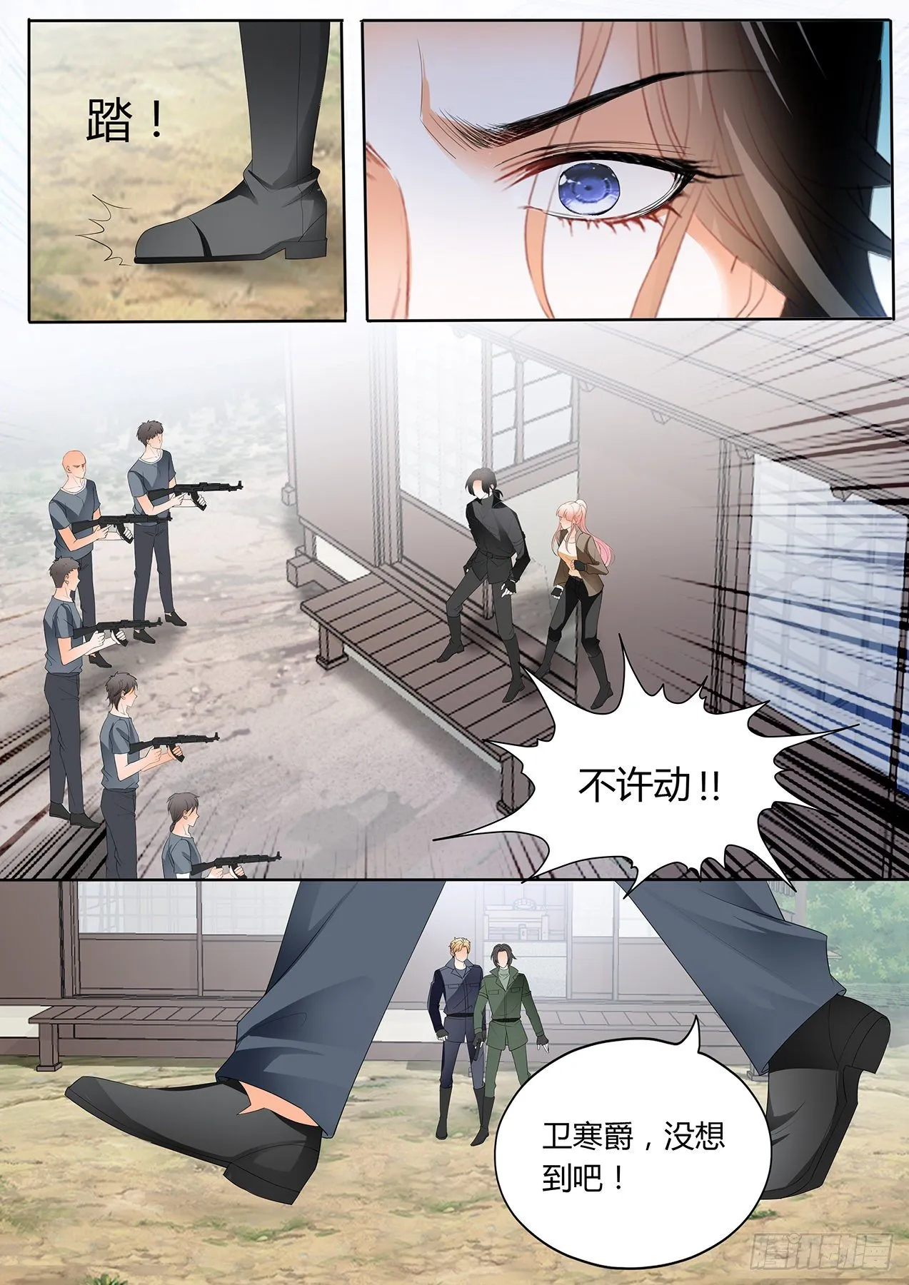 开战 第12页