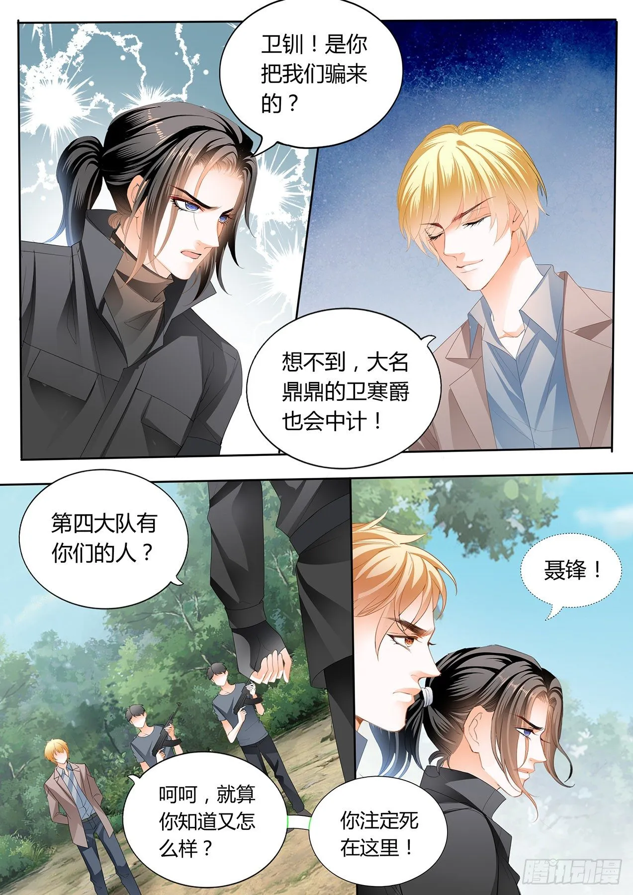 开战 第13页