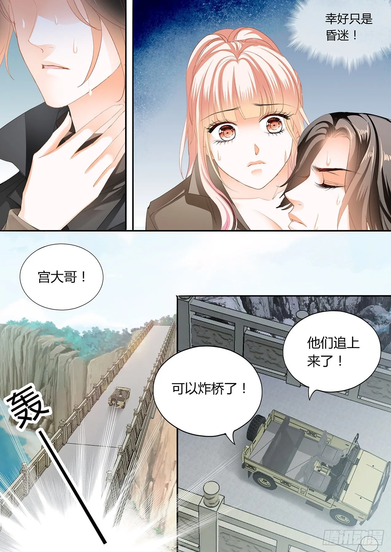 爵爷中蛊 第8页