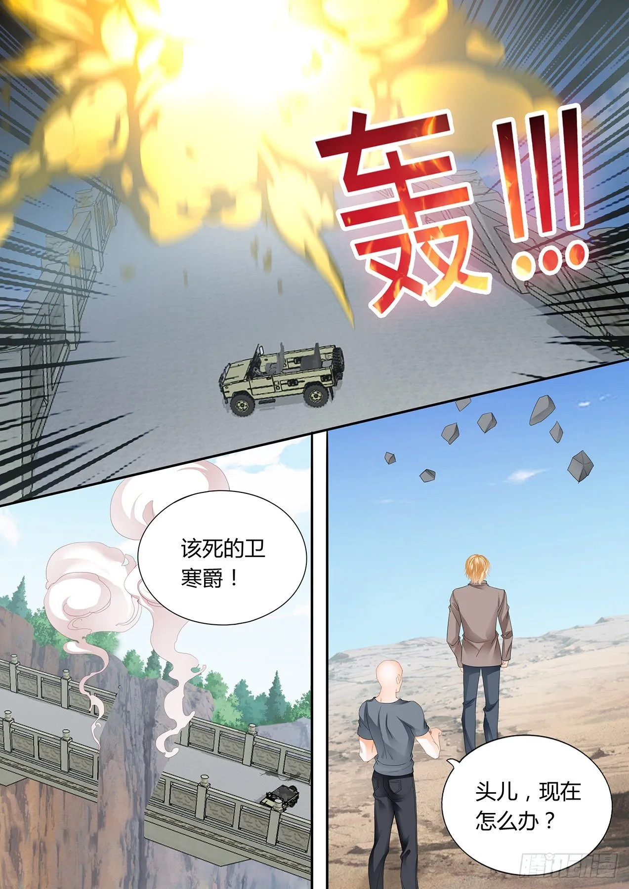 爵爷中蛊 第10页