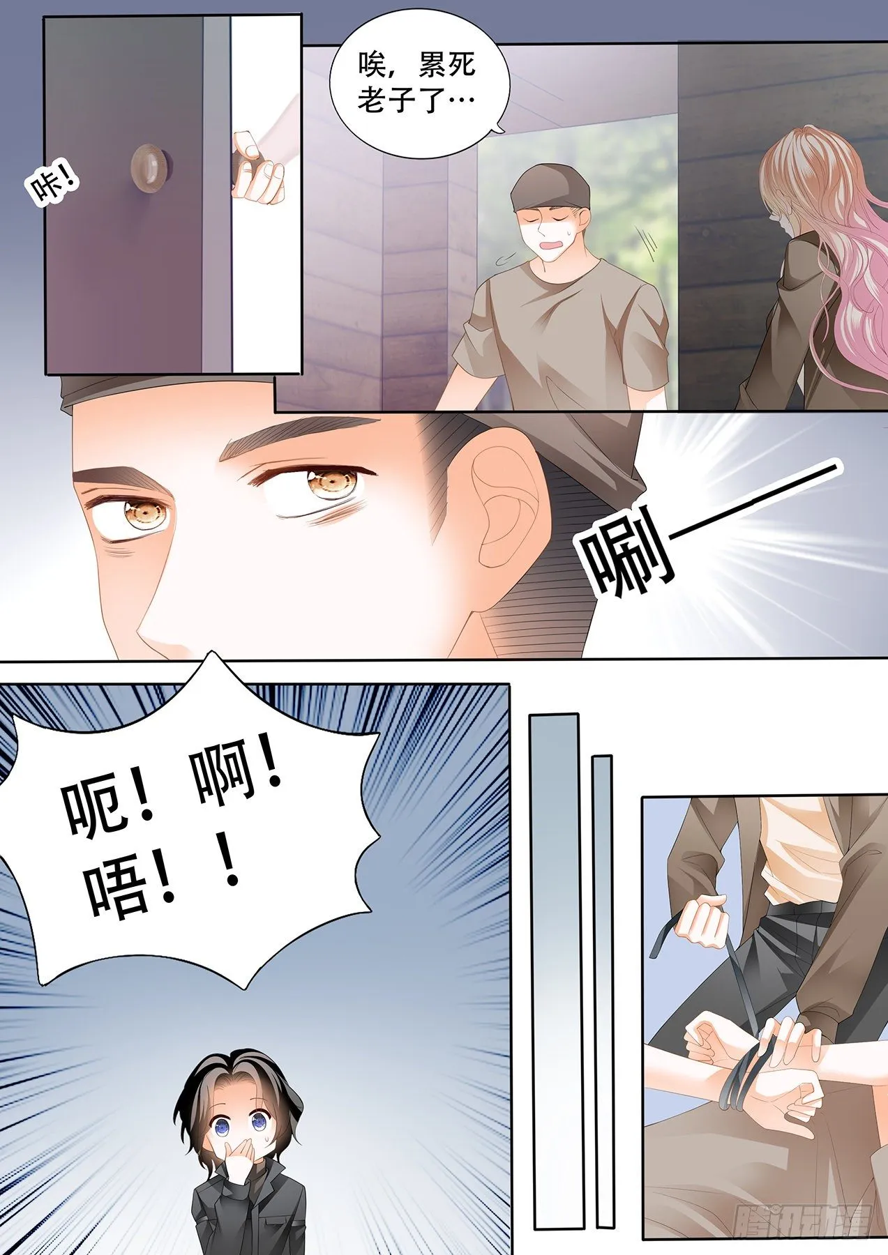 小叔回到“十六岁”？！ 第3页