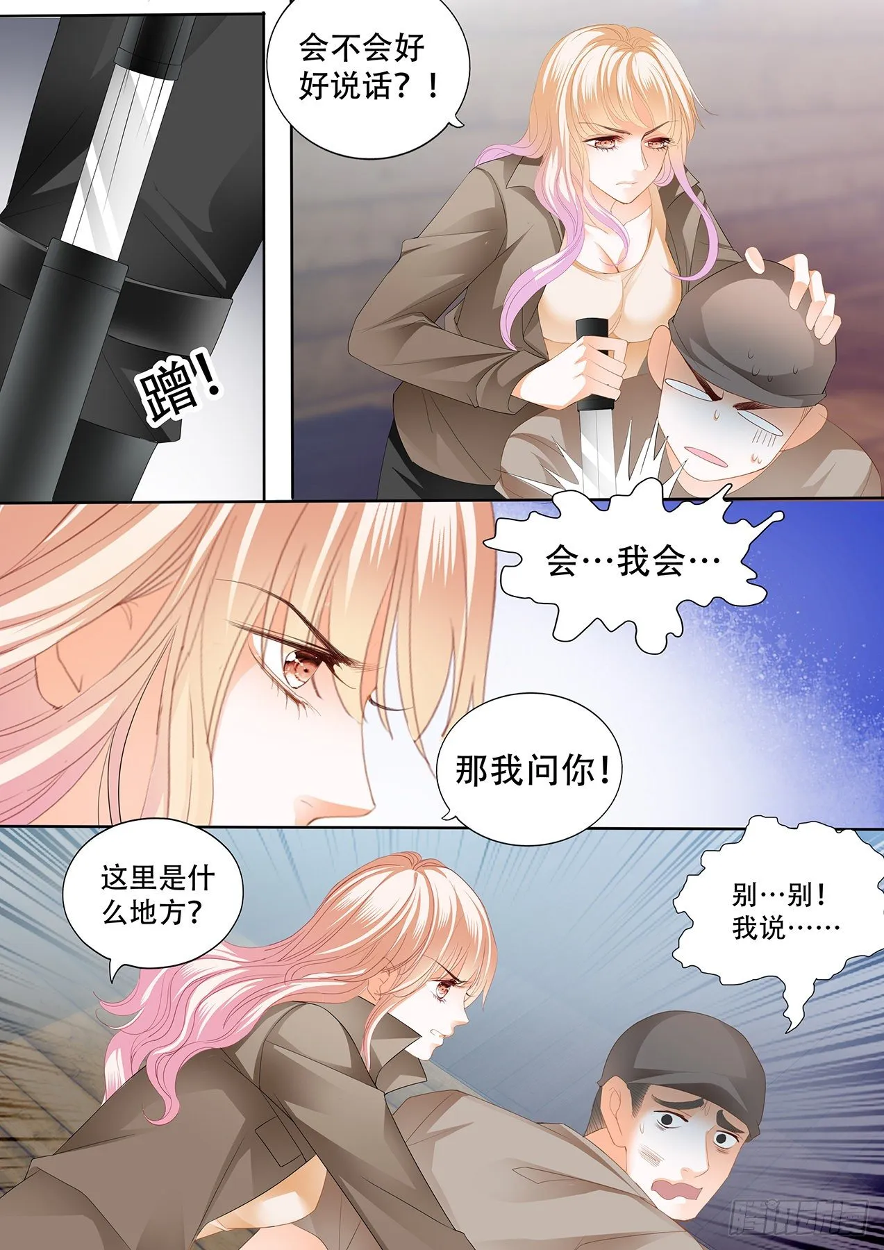 小叔回到“十六岁”？！ 第5页