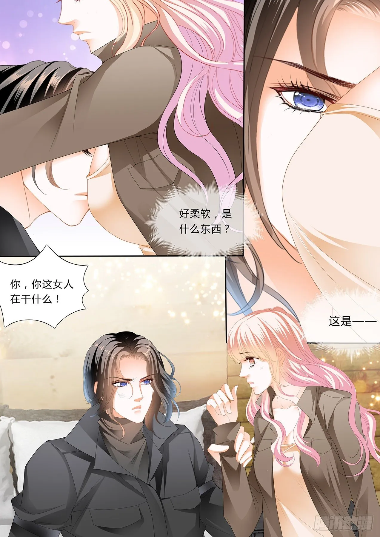 小叔，你醒了！ 第11页