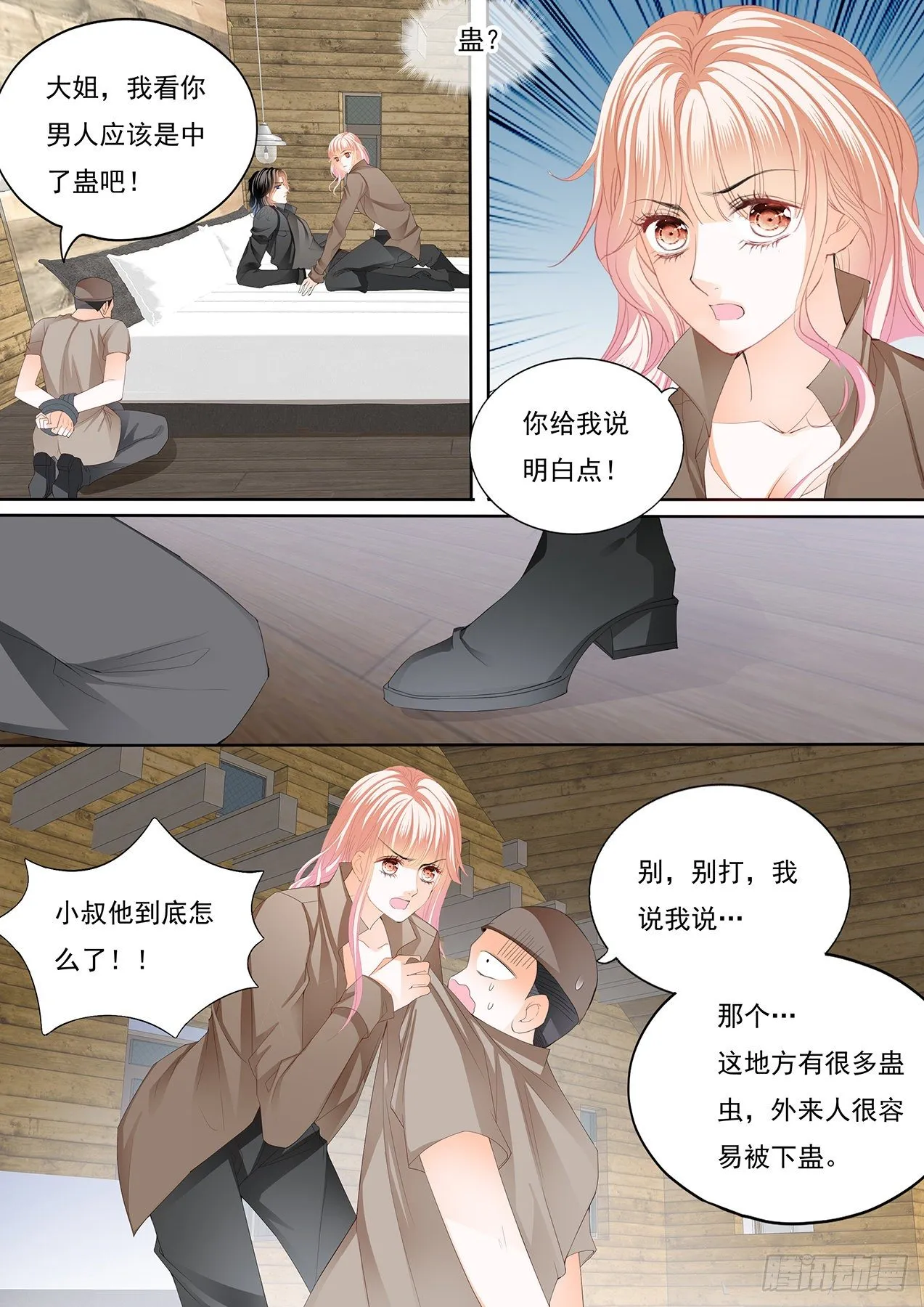 姐姐教你 第4页