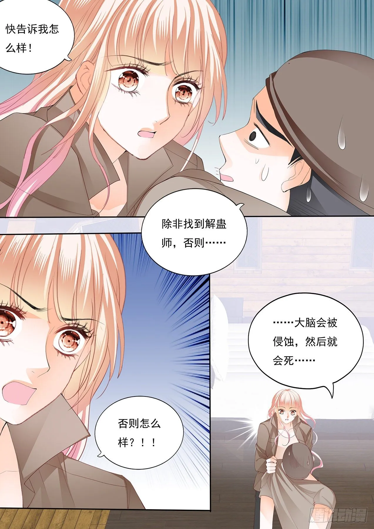 姐姐教你 第5页