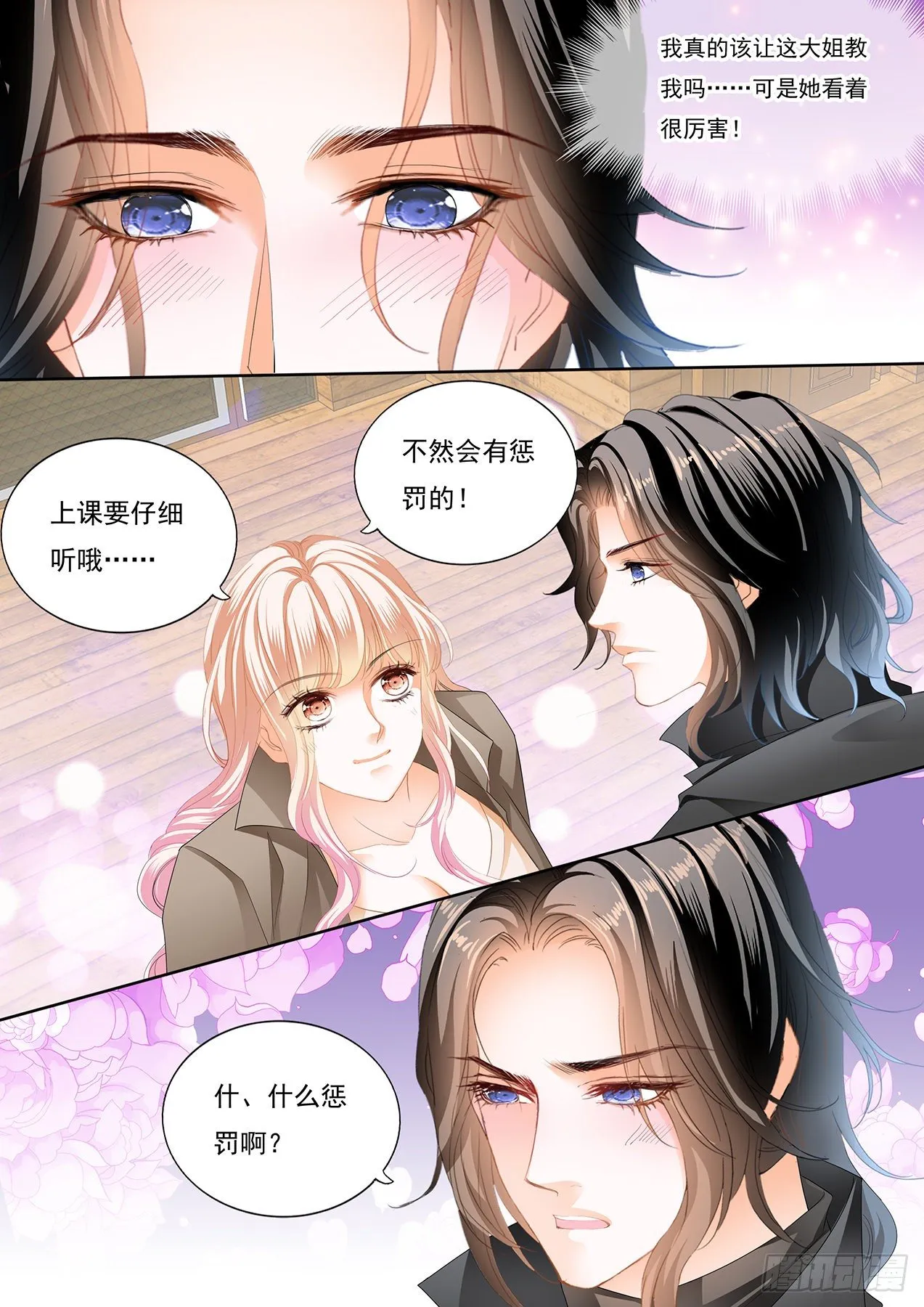 姐姐教你 第13页