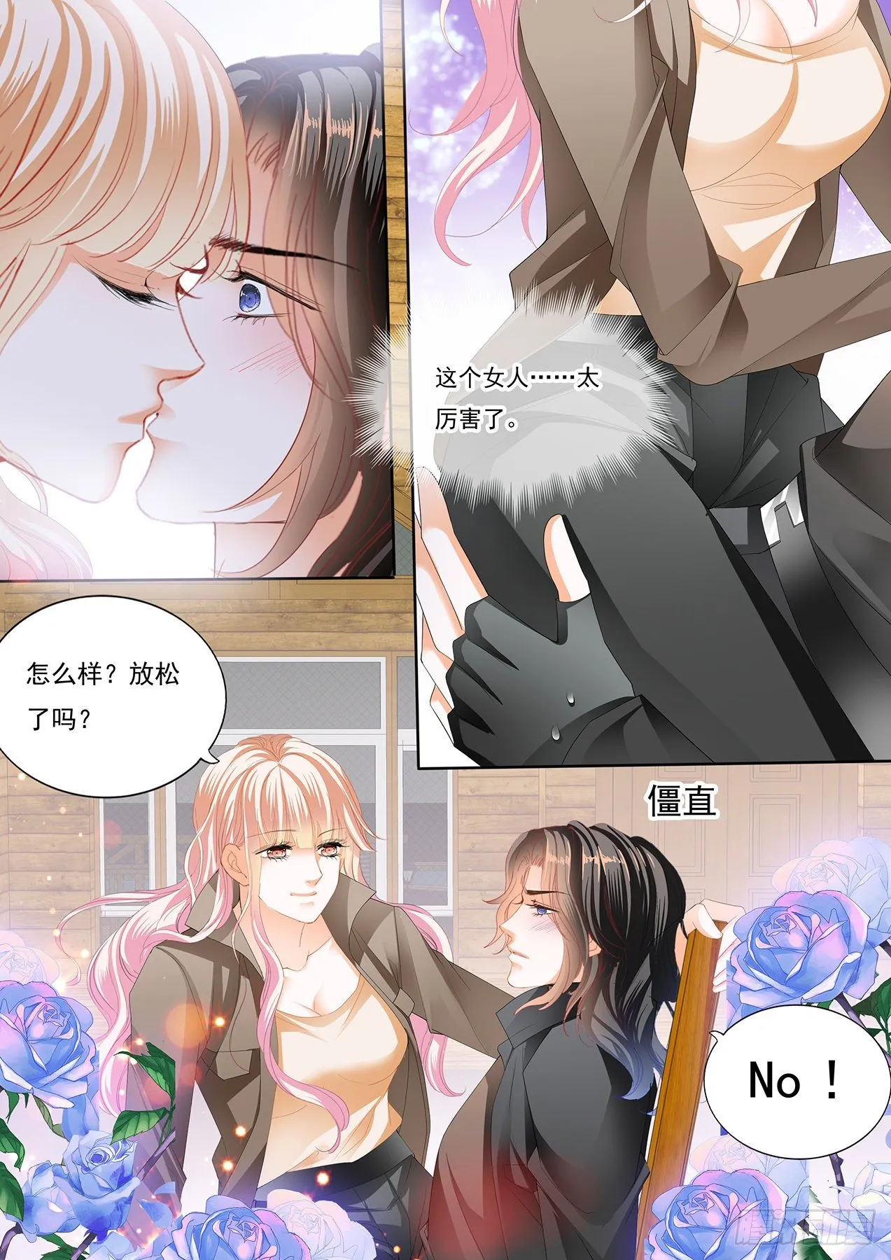 姐姐教你 第14页