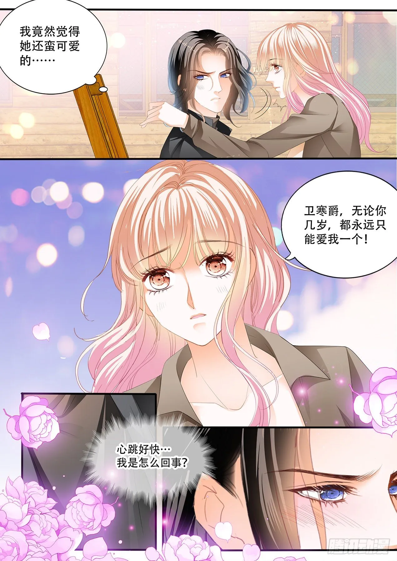 “特训” 第4页