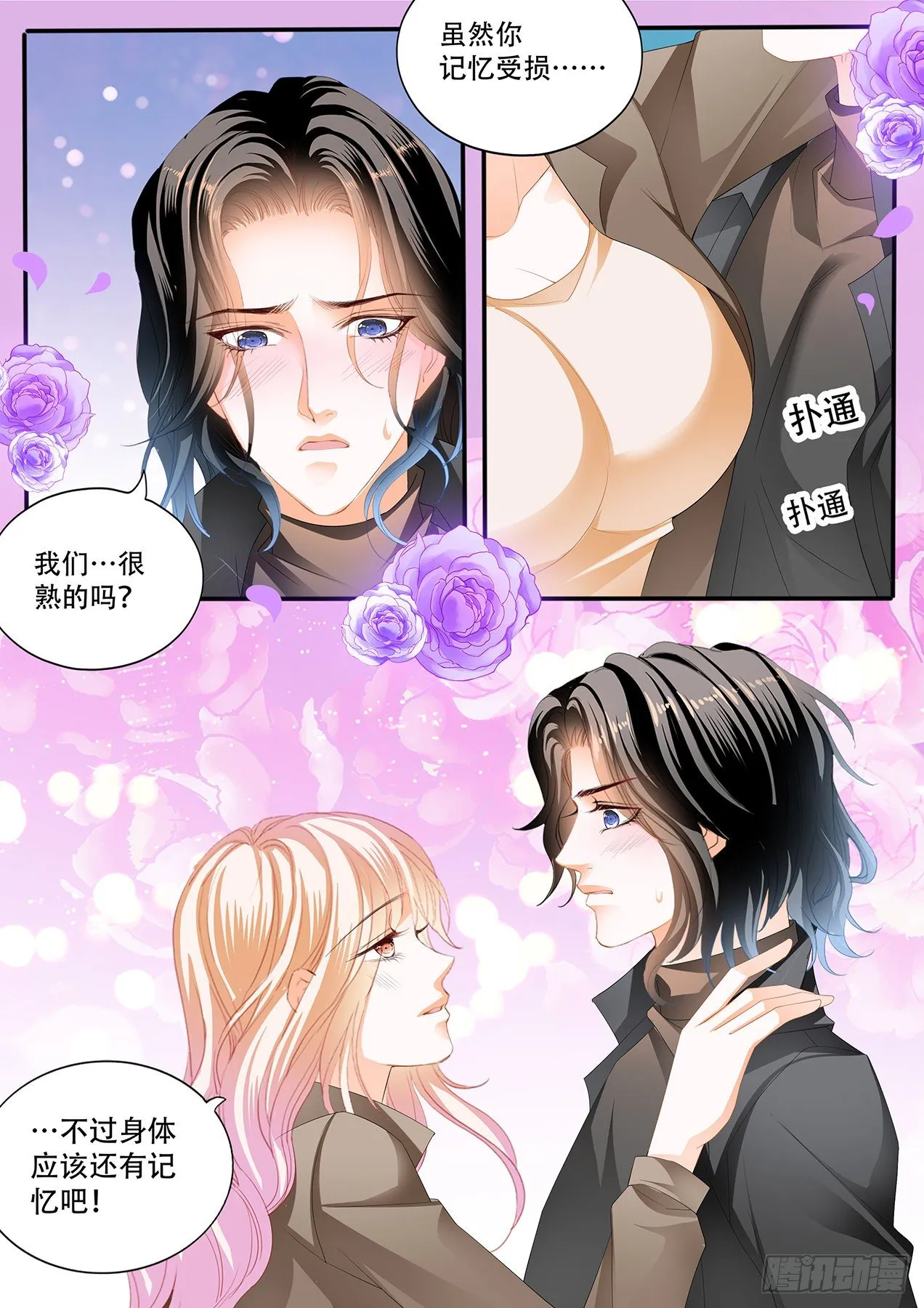 “特训” 第6页